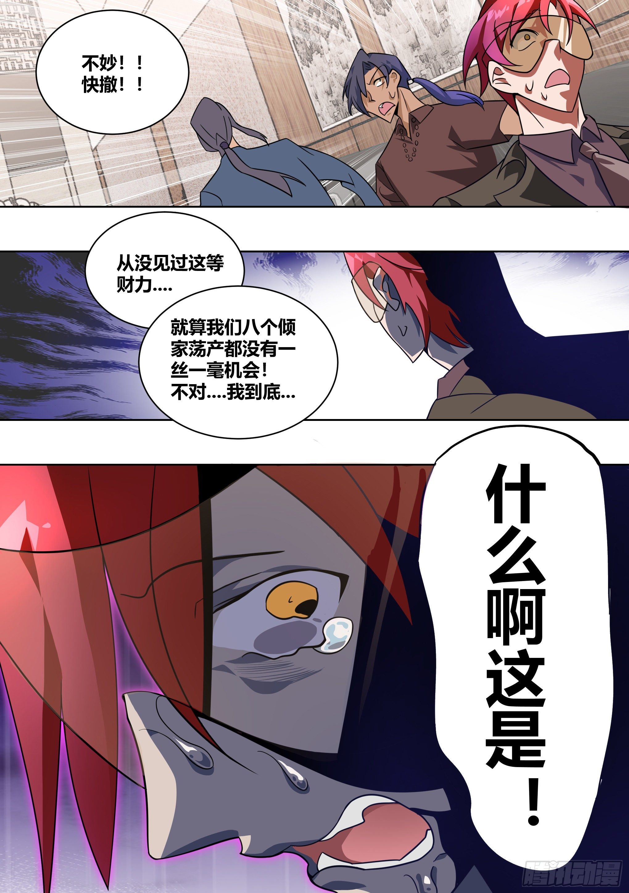 226-深渊11