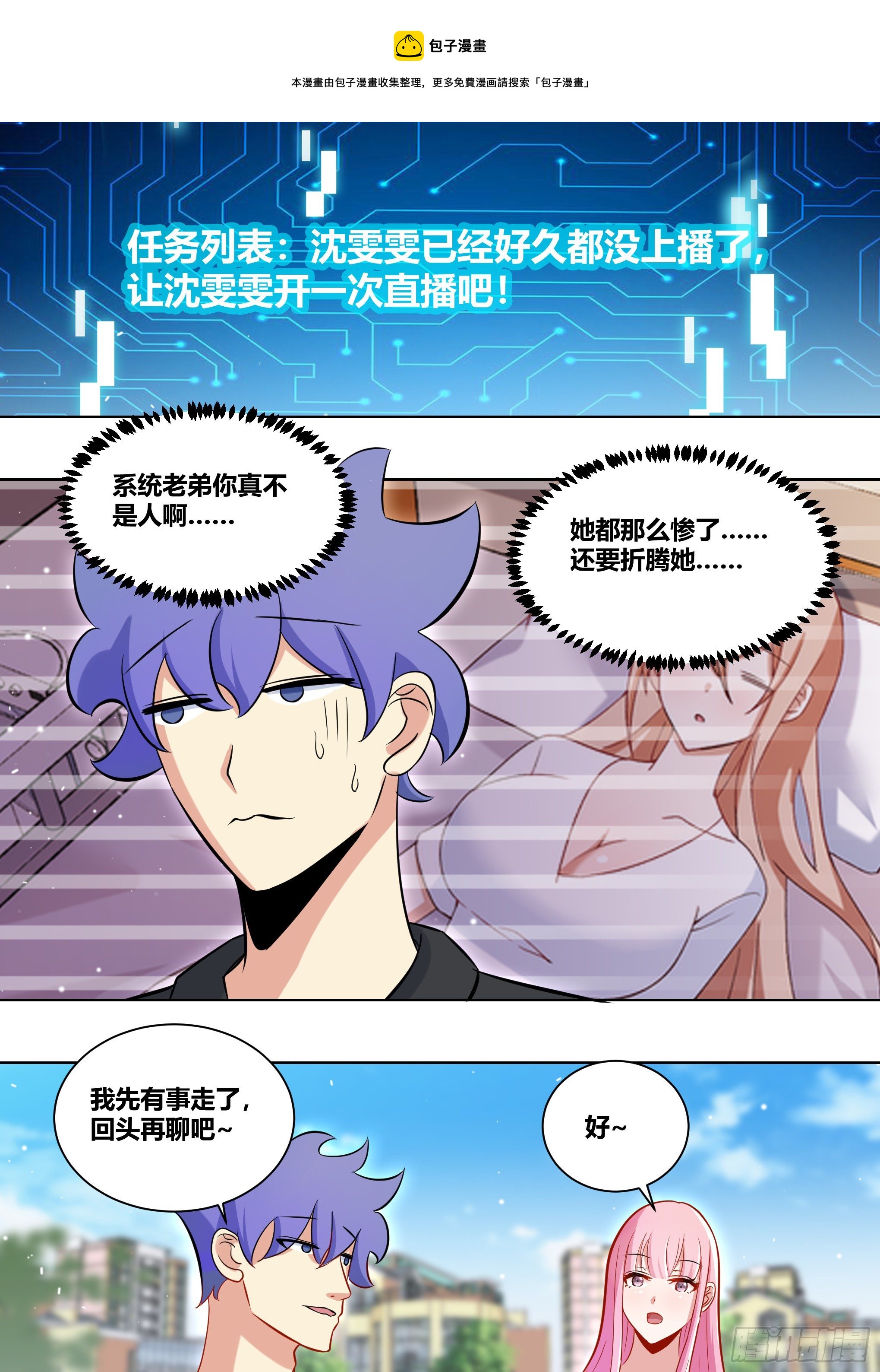 214-挖角4