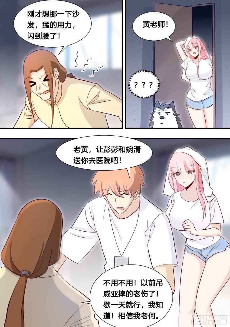 105-啊！小白！！!5