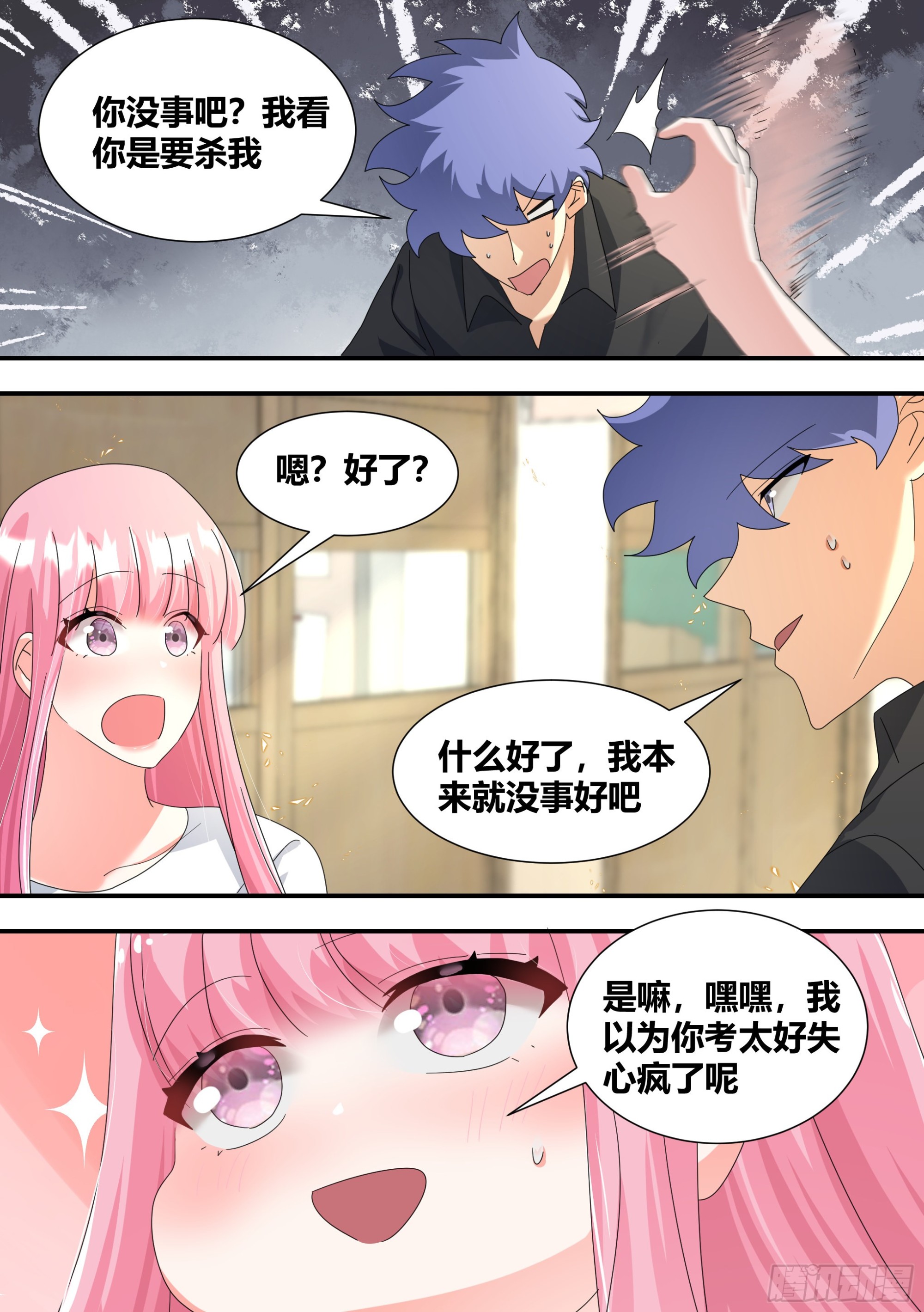 299-新人主播出道2