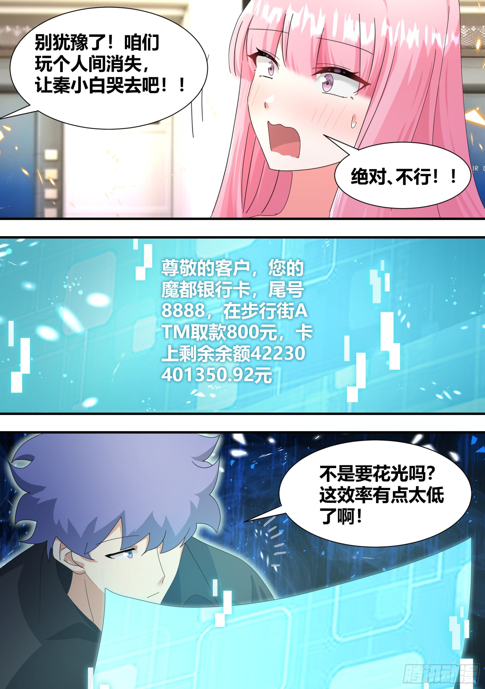 307-房间消失术2