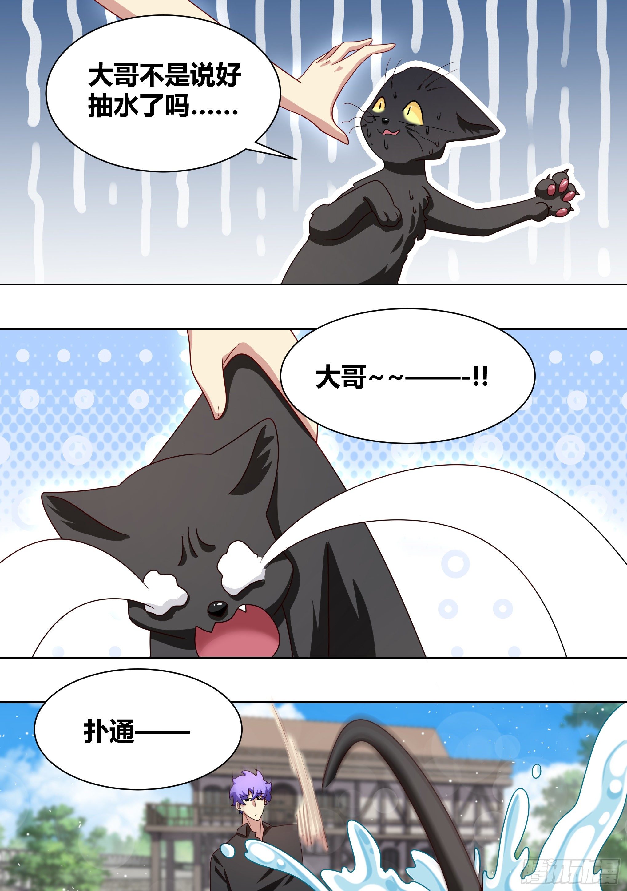 201-猫下水6