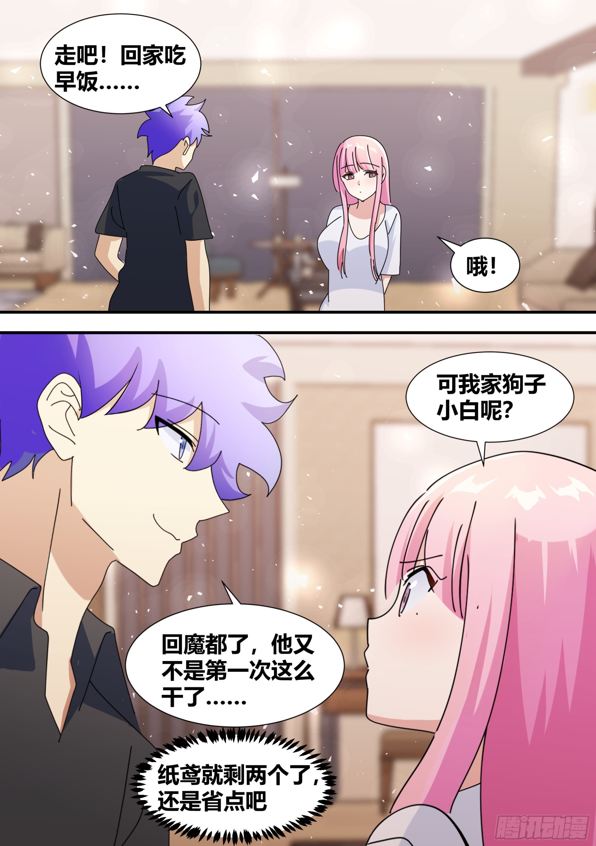 362-这个男朋友不能要了10
