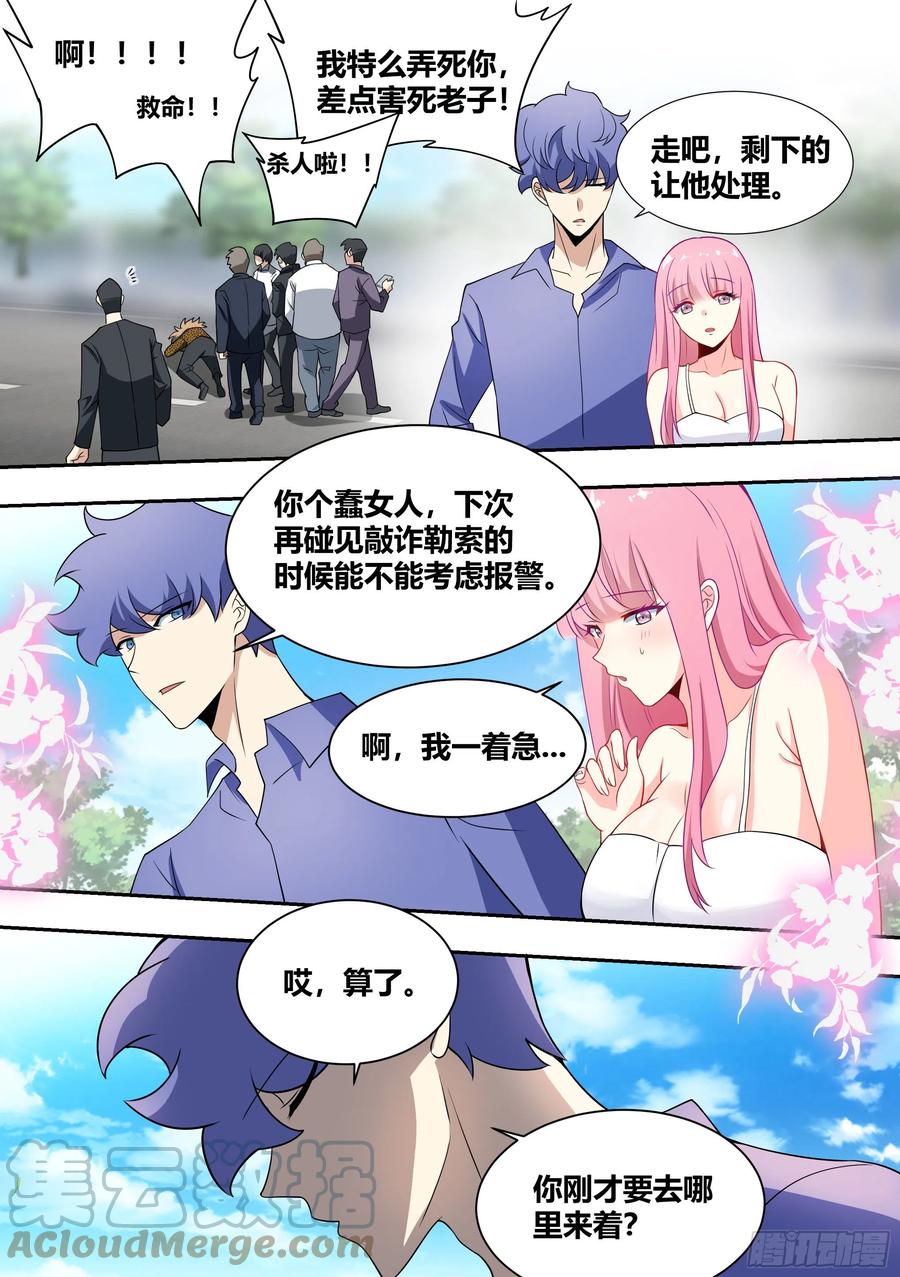 68-想让我砸几百万装X？笑死10