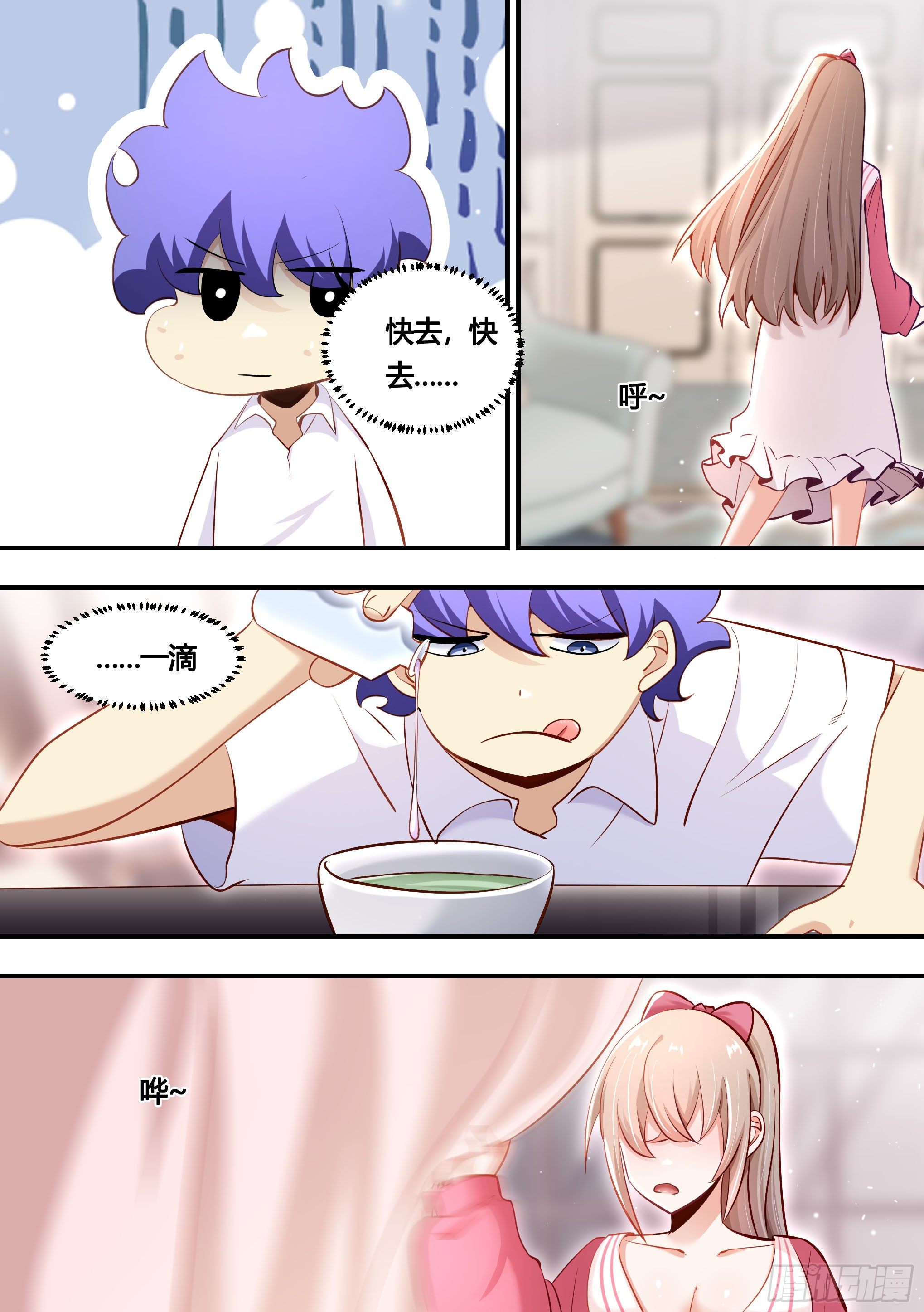 152-网红培养，我最强11