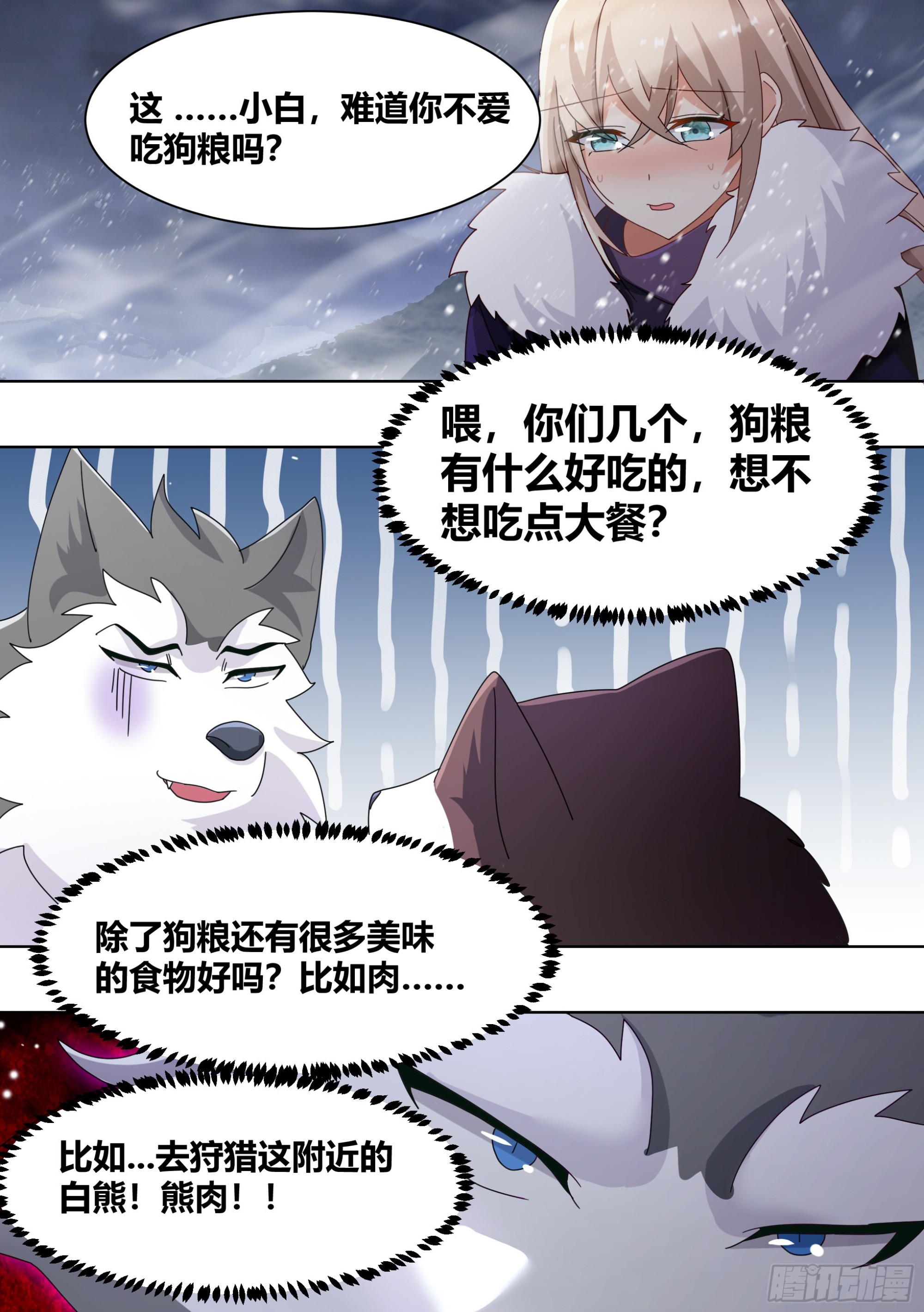 271-狩猎白熊12
