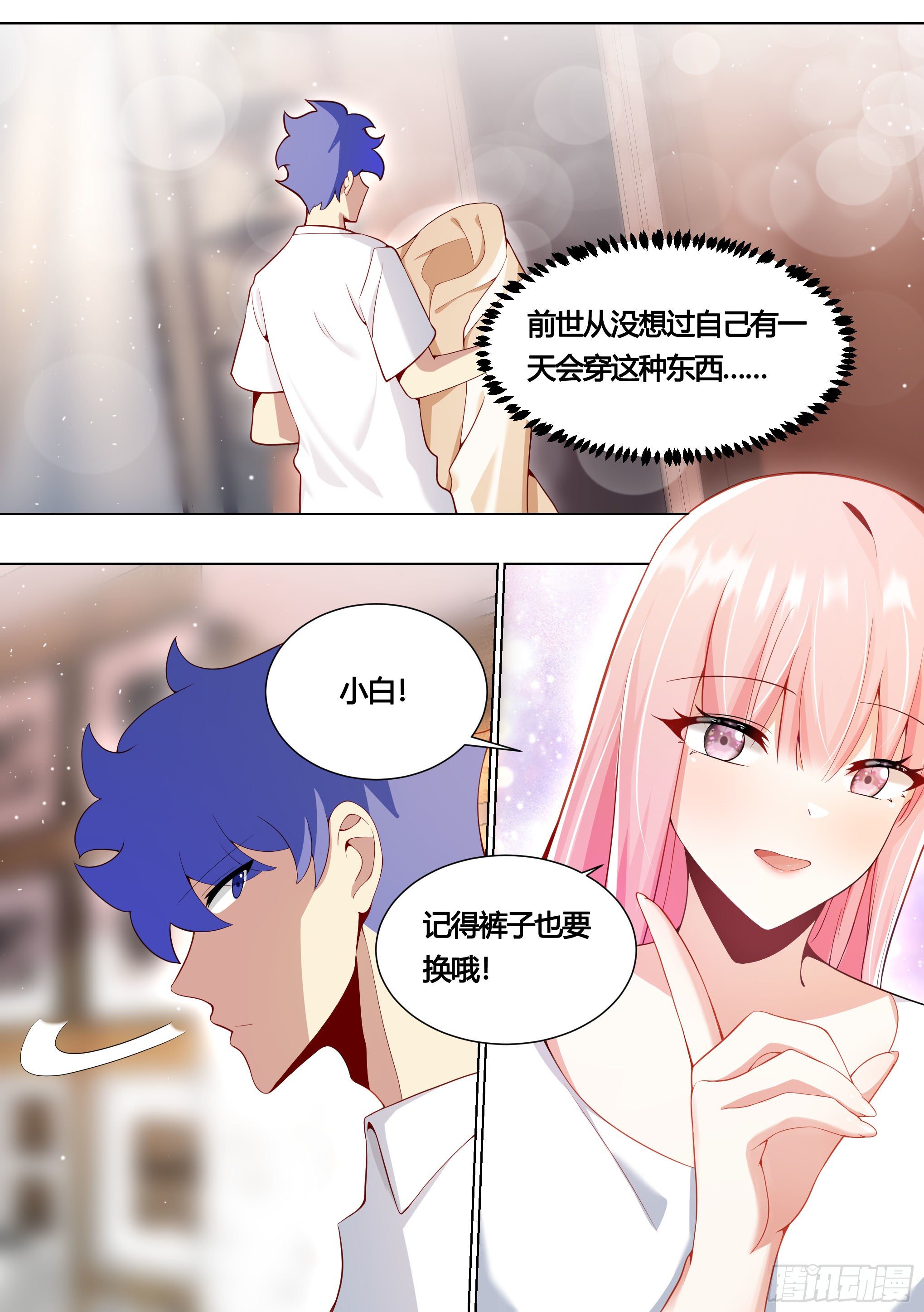 155-小白，陪我逛街吧！11