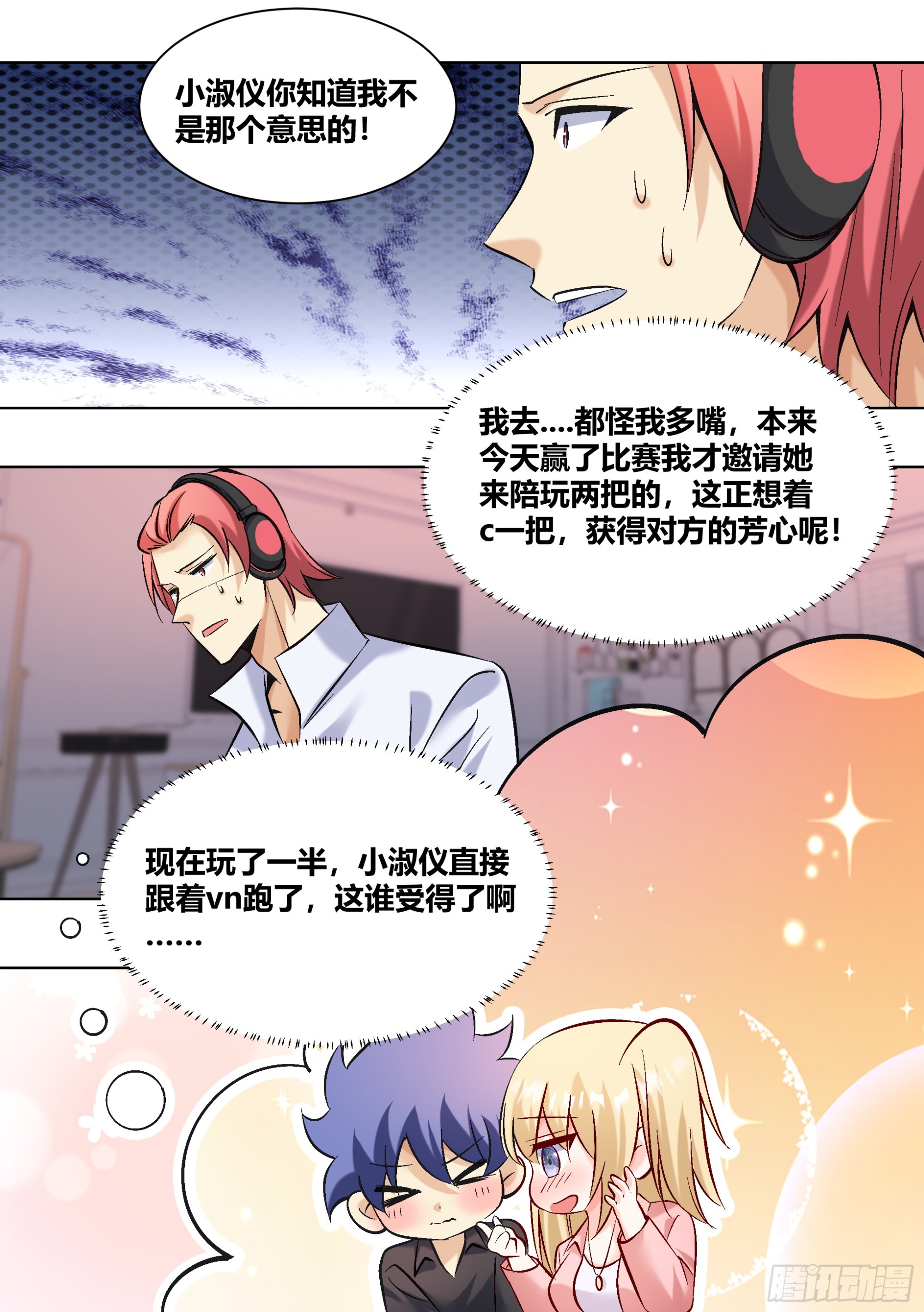 436-放心，我不是演员4