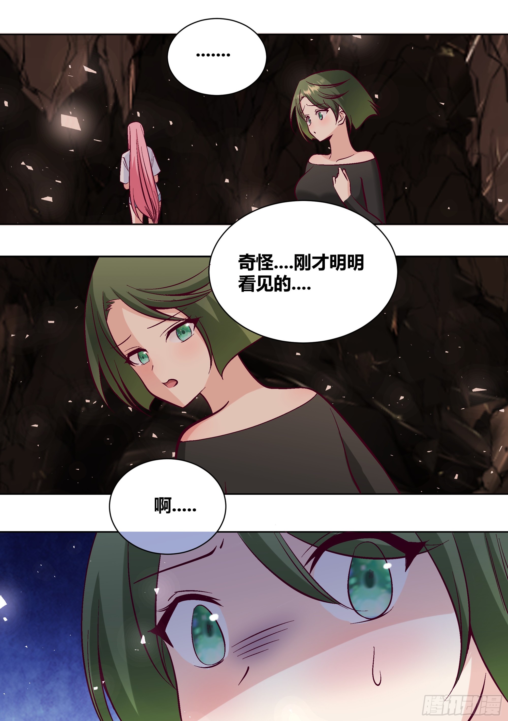 428-婉清你怎么做到的4
