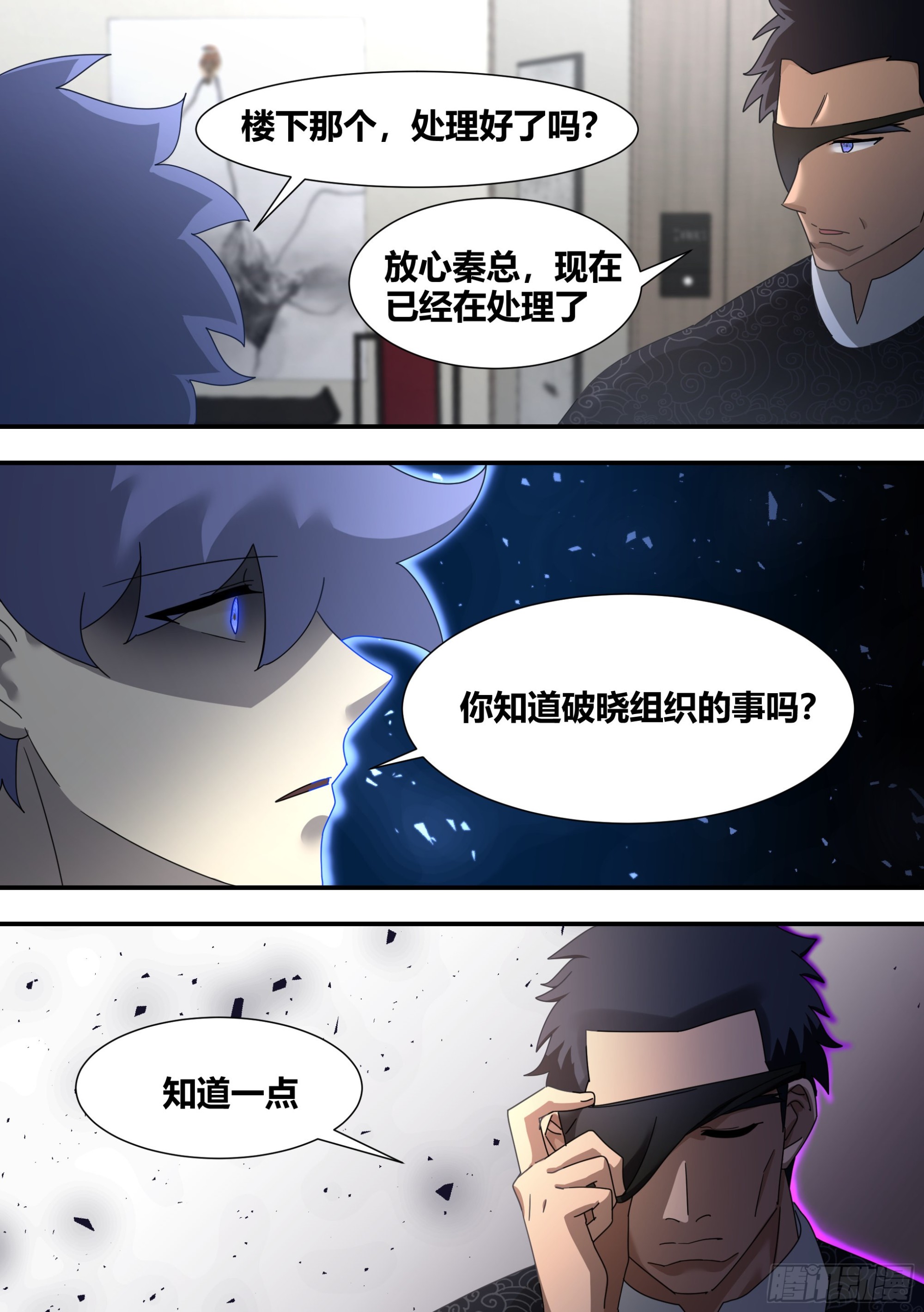287-危险的悬赏10