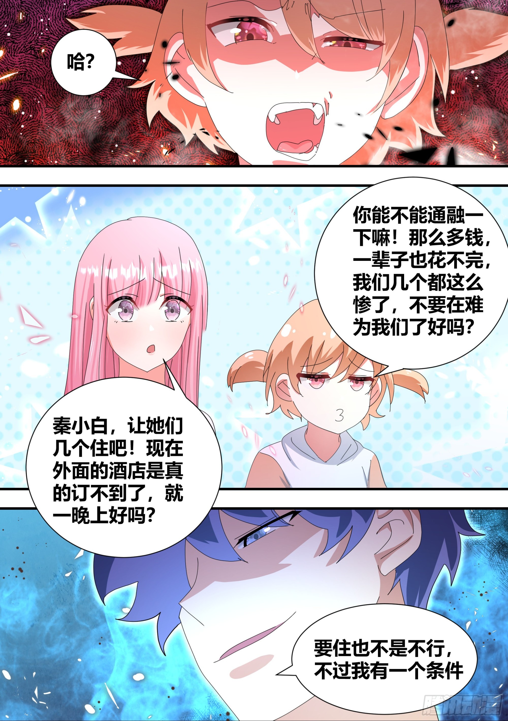 307-房间消失术12