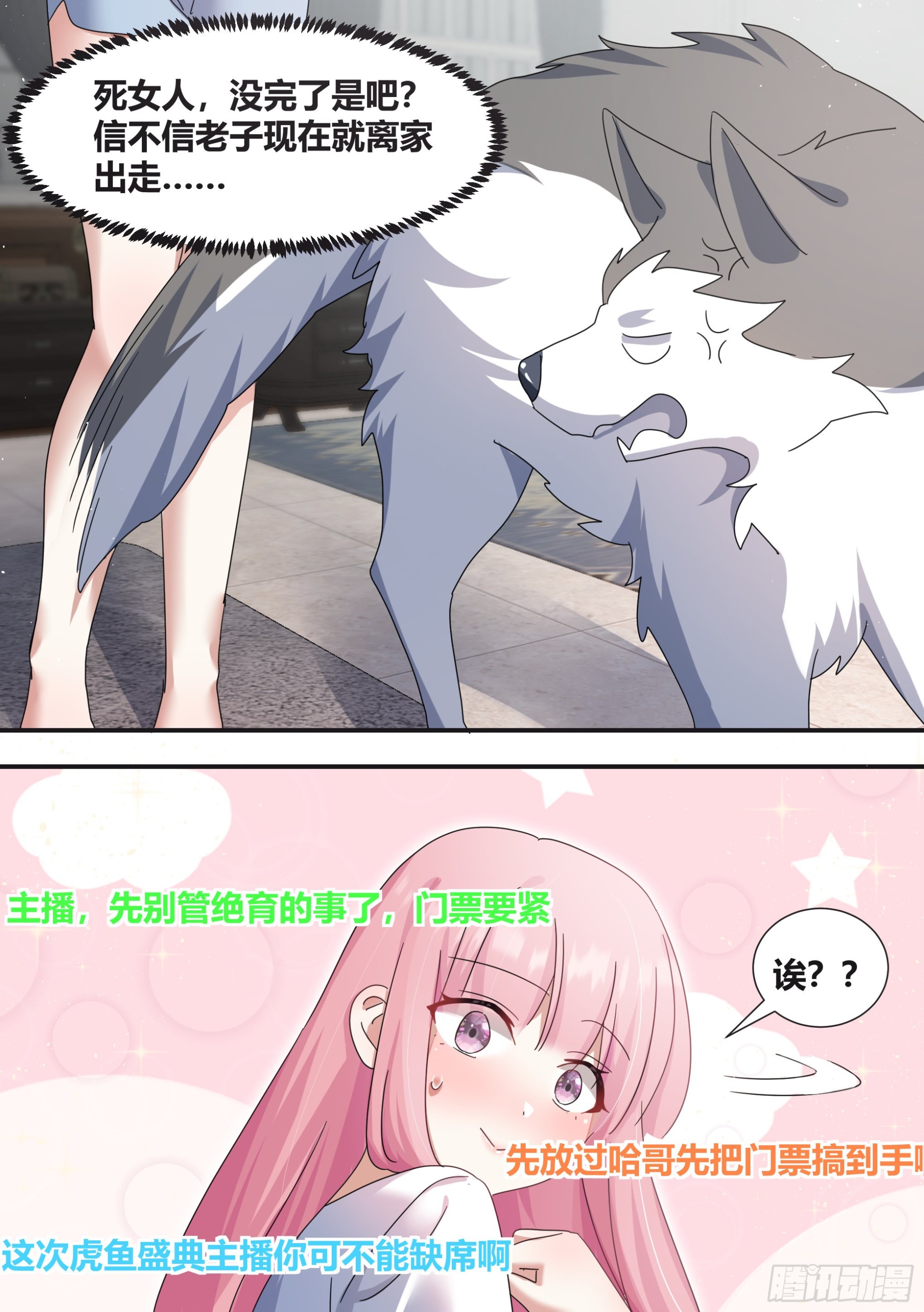 281-买的流量？4
