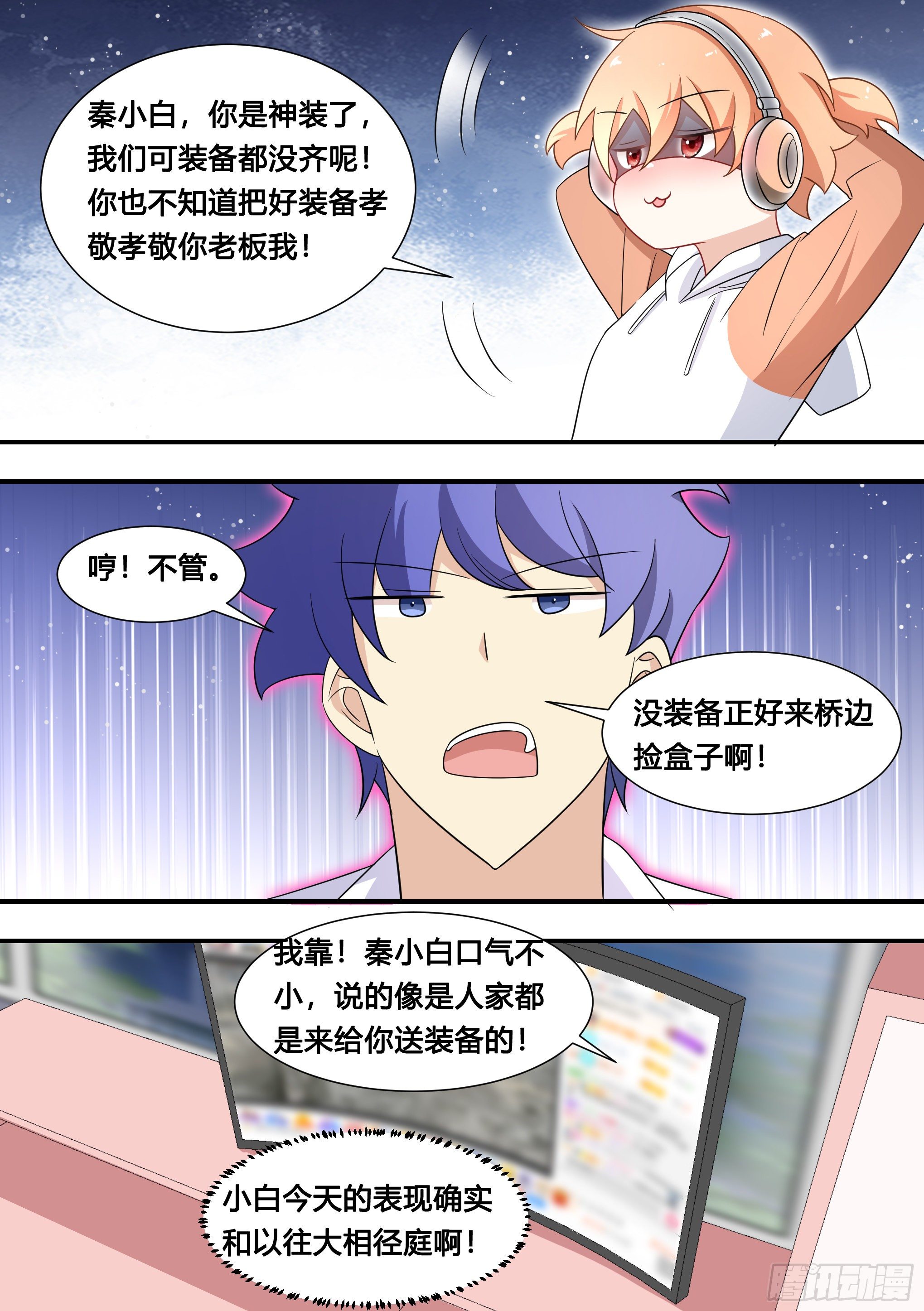 129-不讲武德2
