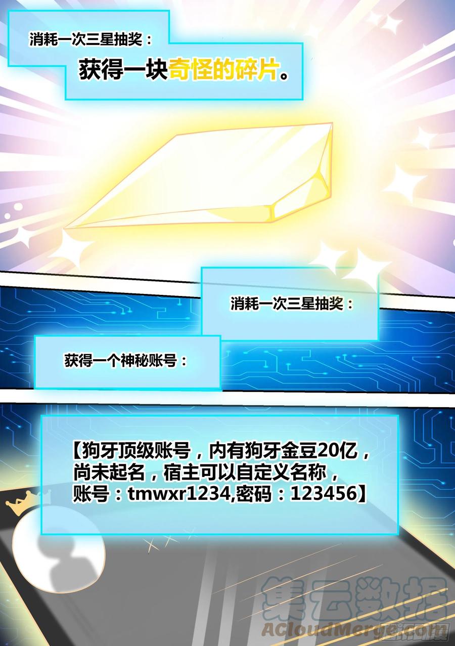 66-疾风小白白4