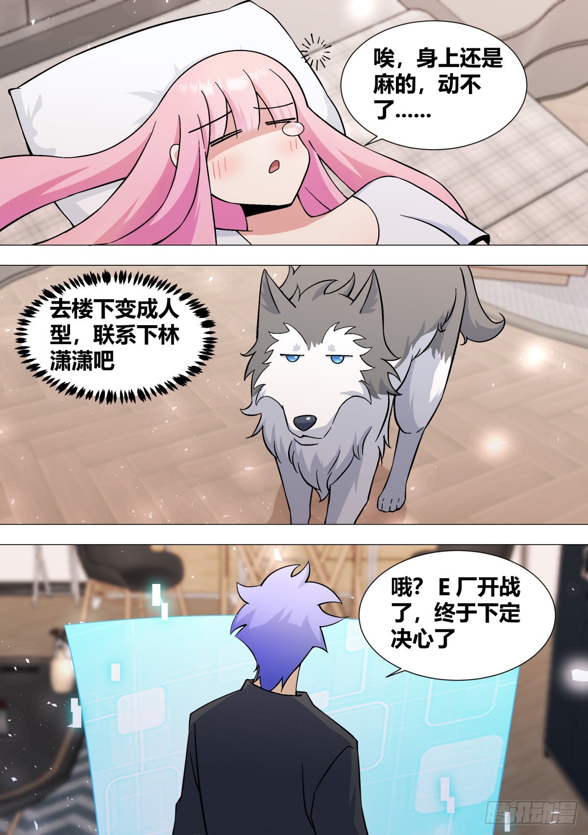 392-我可不准备给你们好脸色3