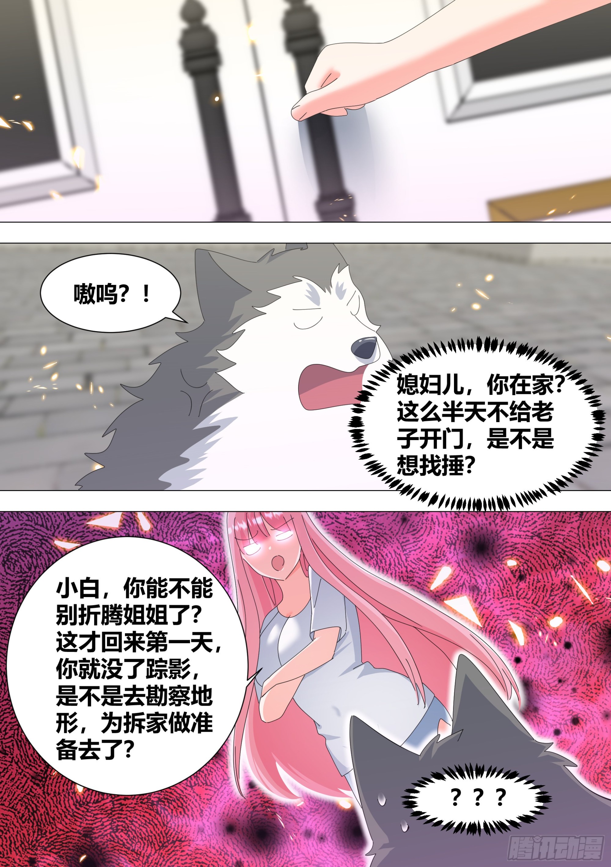 336-秀恩爱死得快12