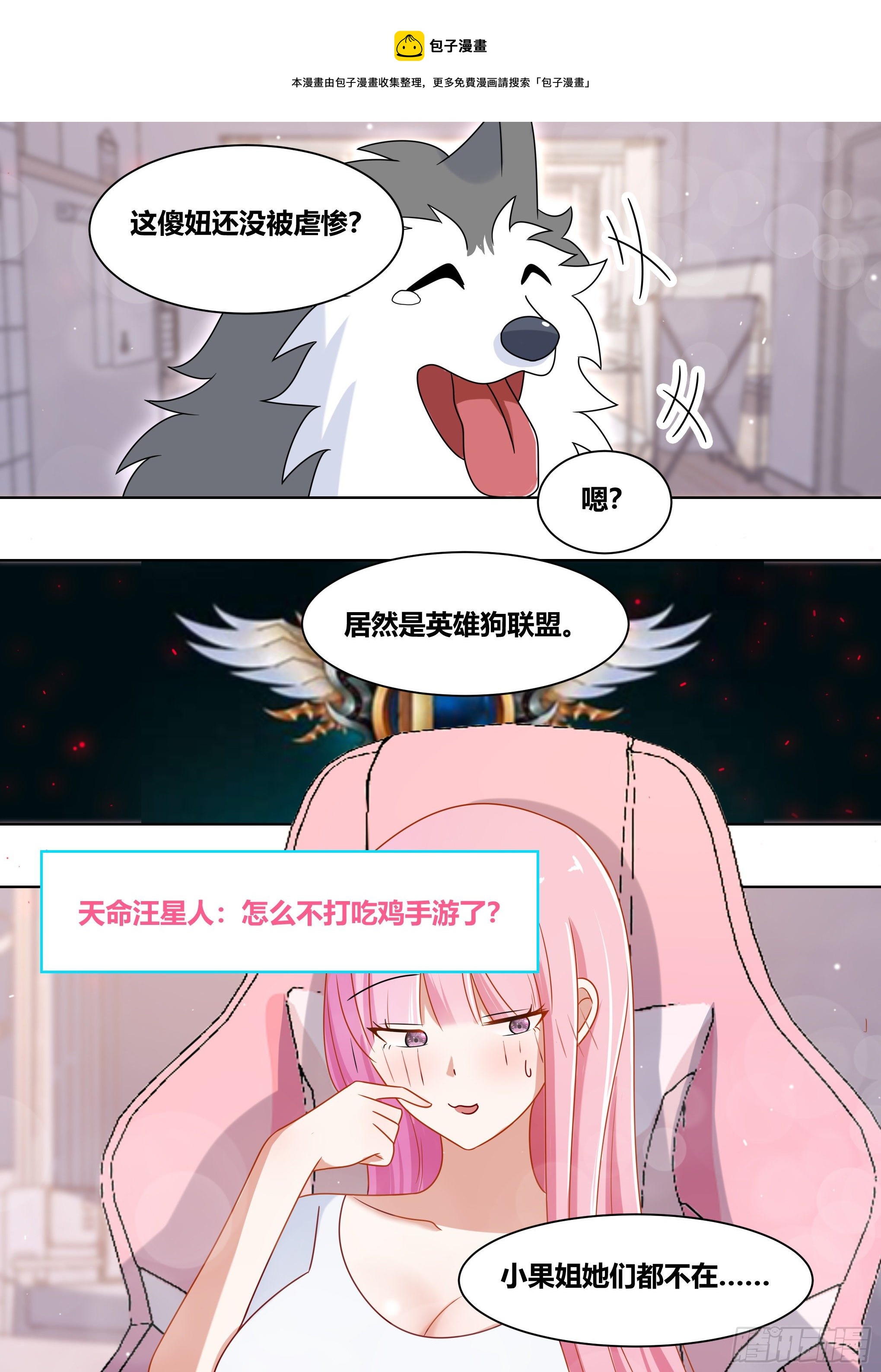 192-游戏陪玩上线8