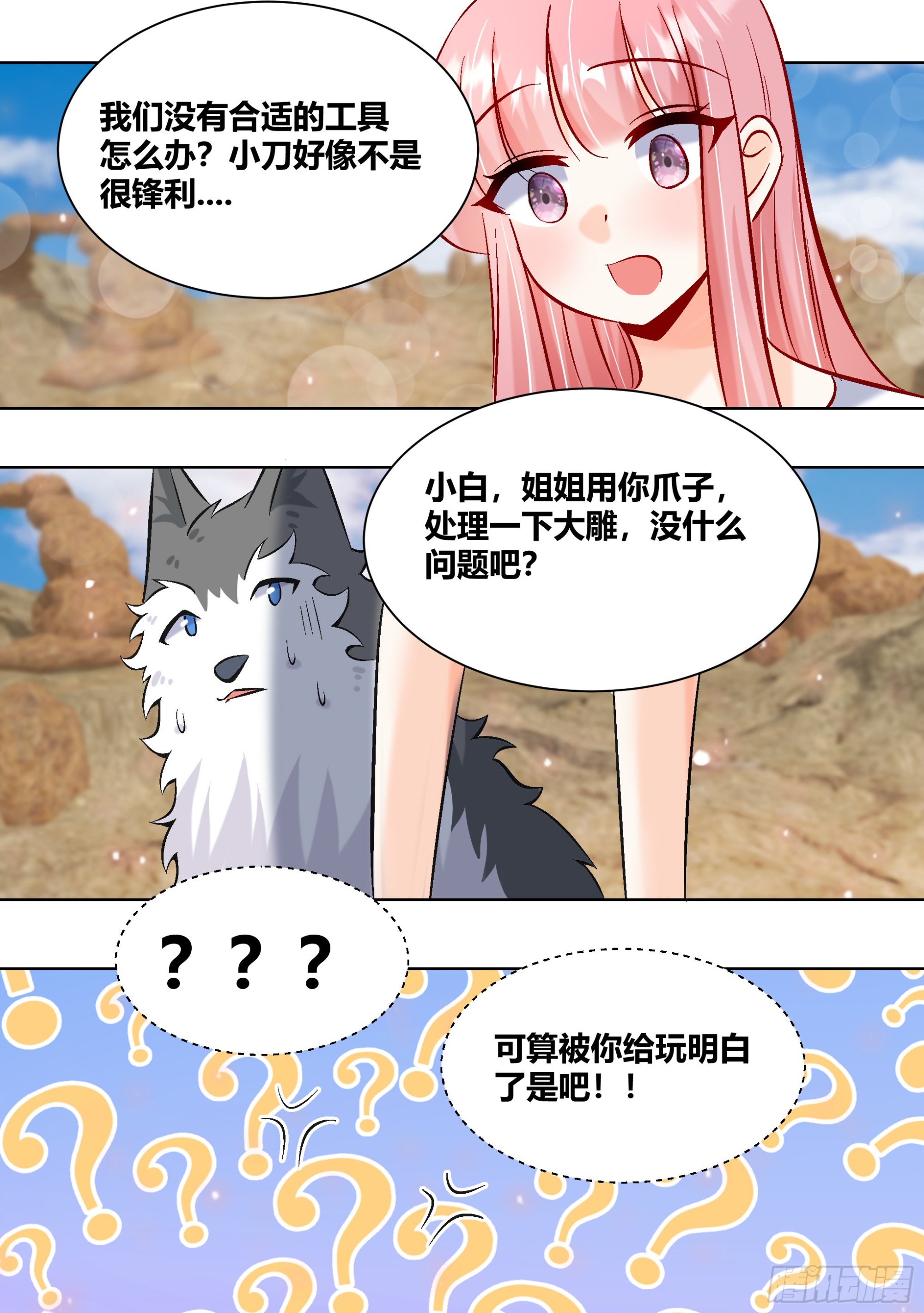 410-我是真的看到了12