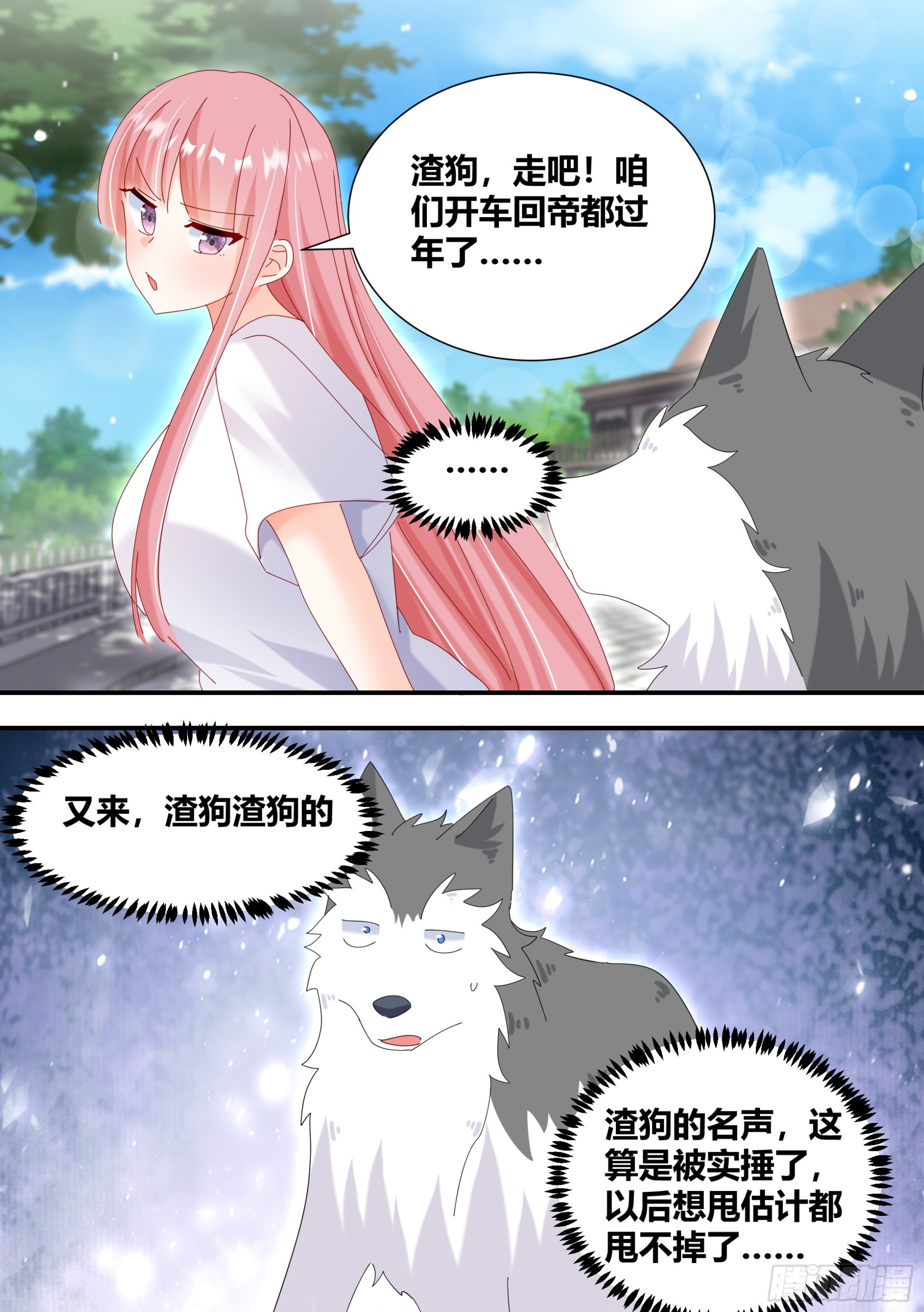 331-那就摆脱你了12