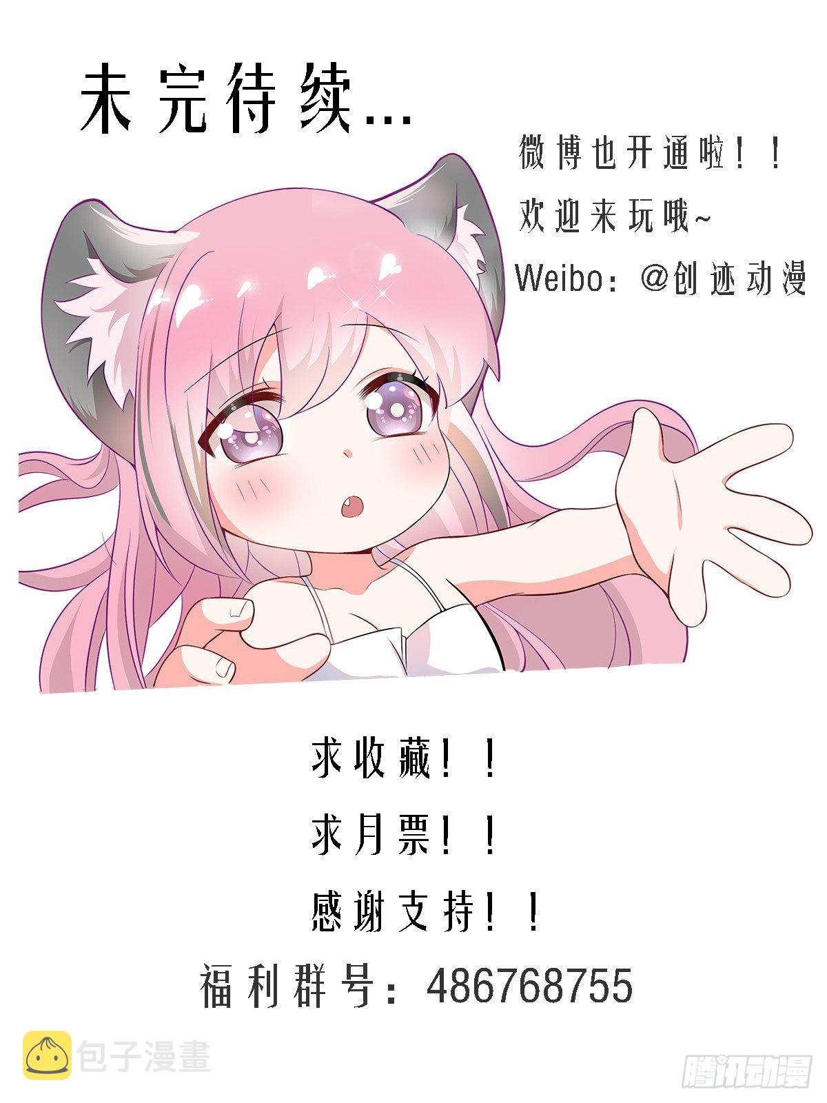 331-那就摆脱你了14