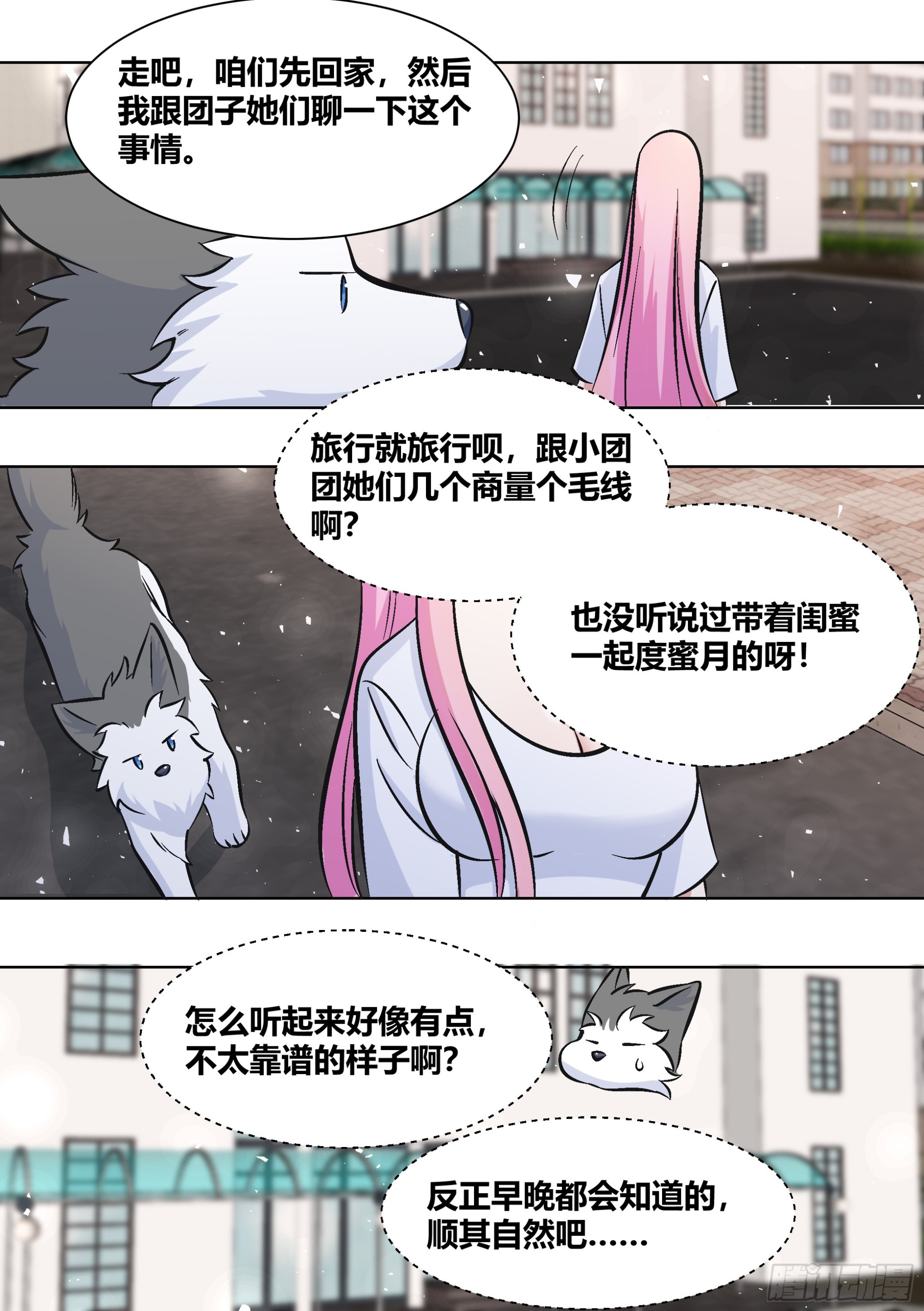 400-说你两句，你就跳楼了？11