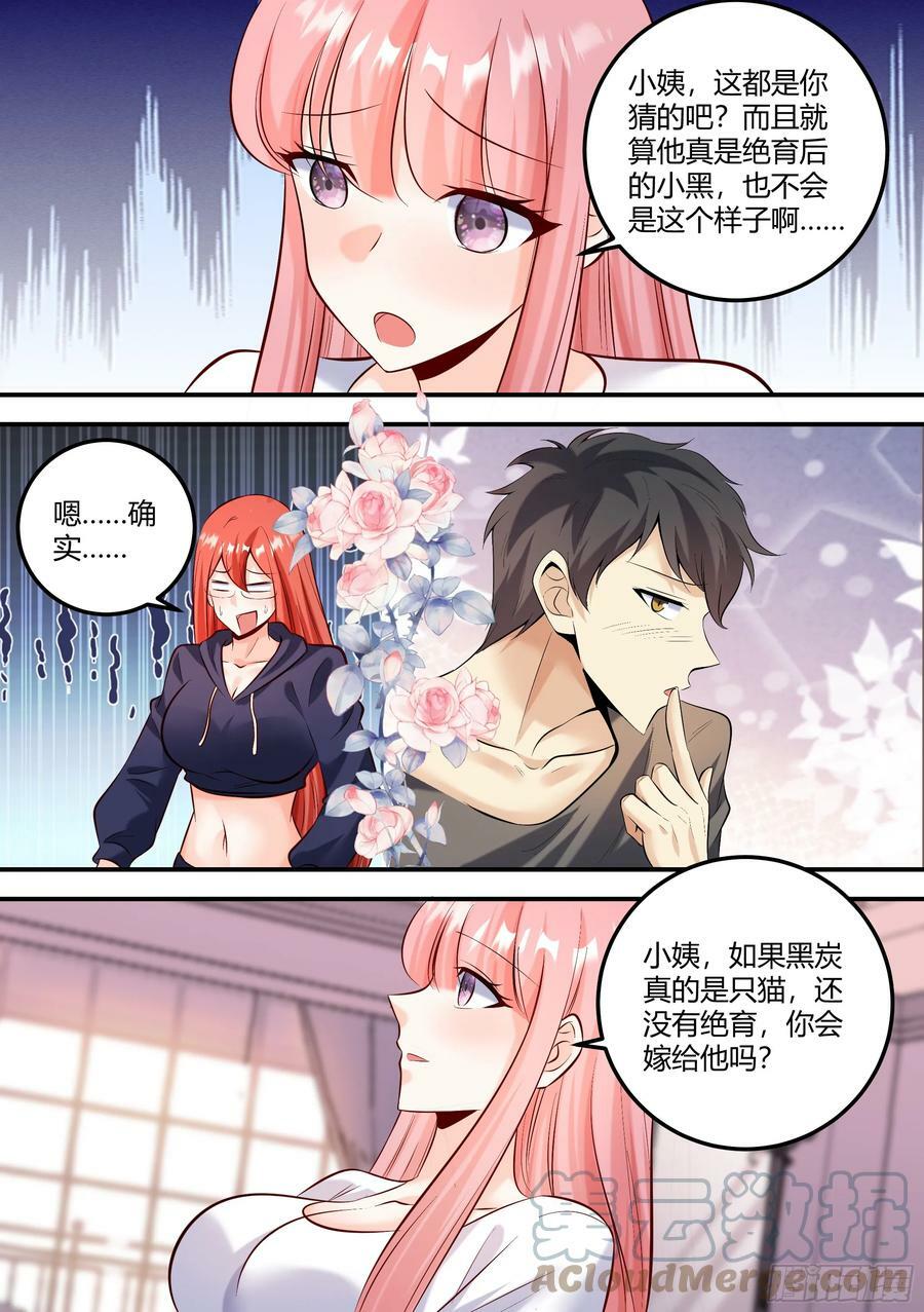 473-鬼信你！10