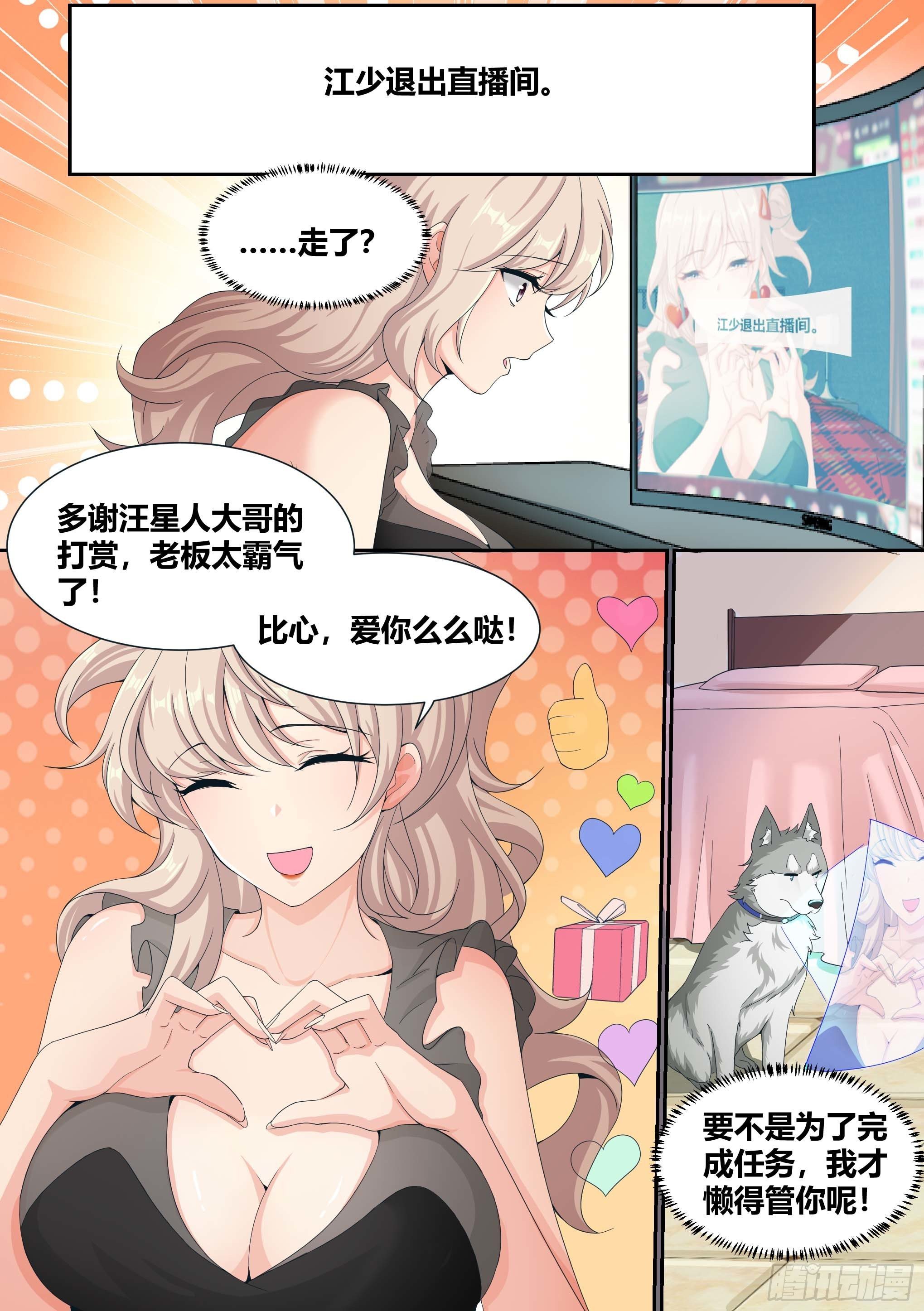 5-父皇，加个微信12
