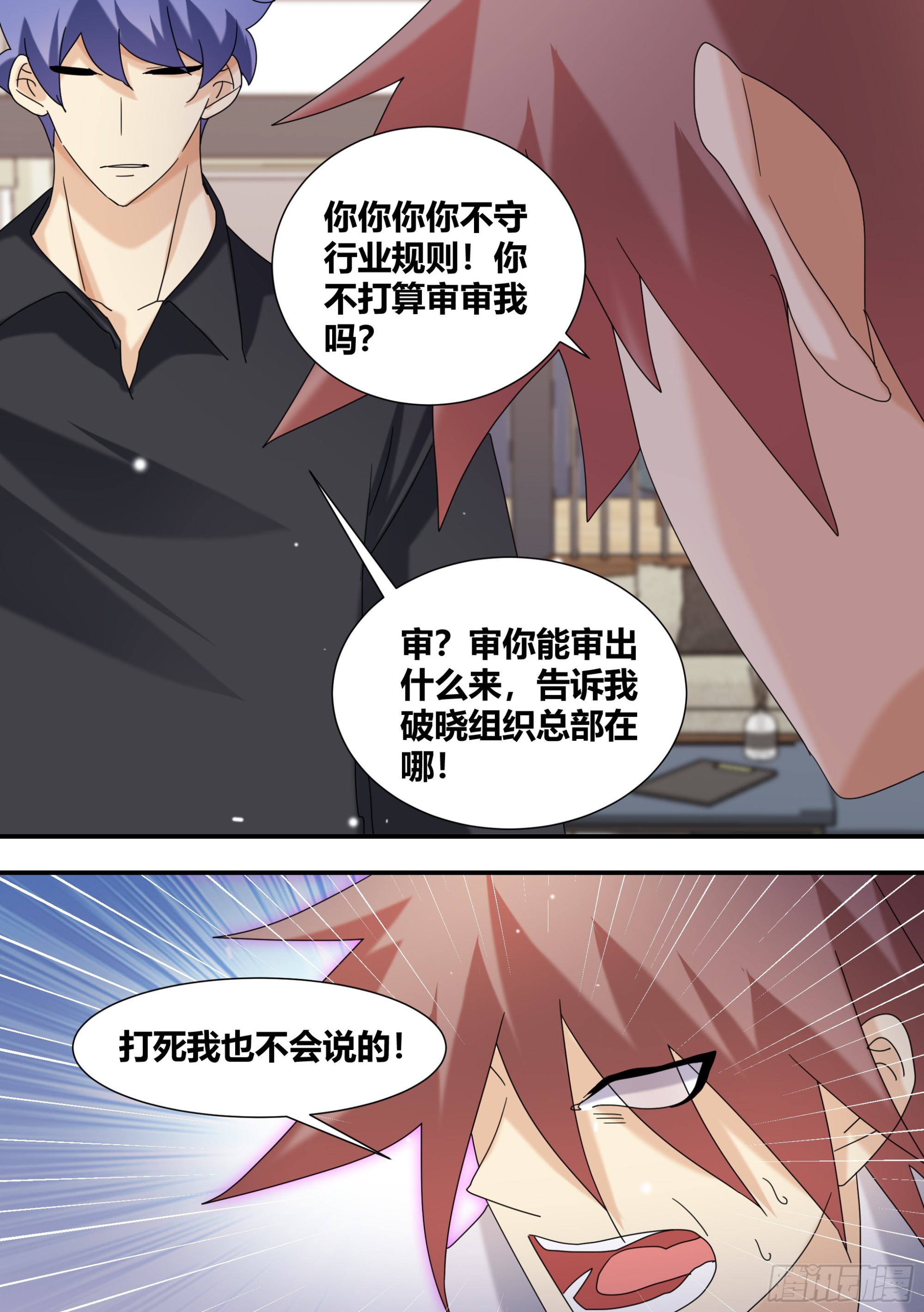 287-危险的悬赏8