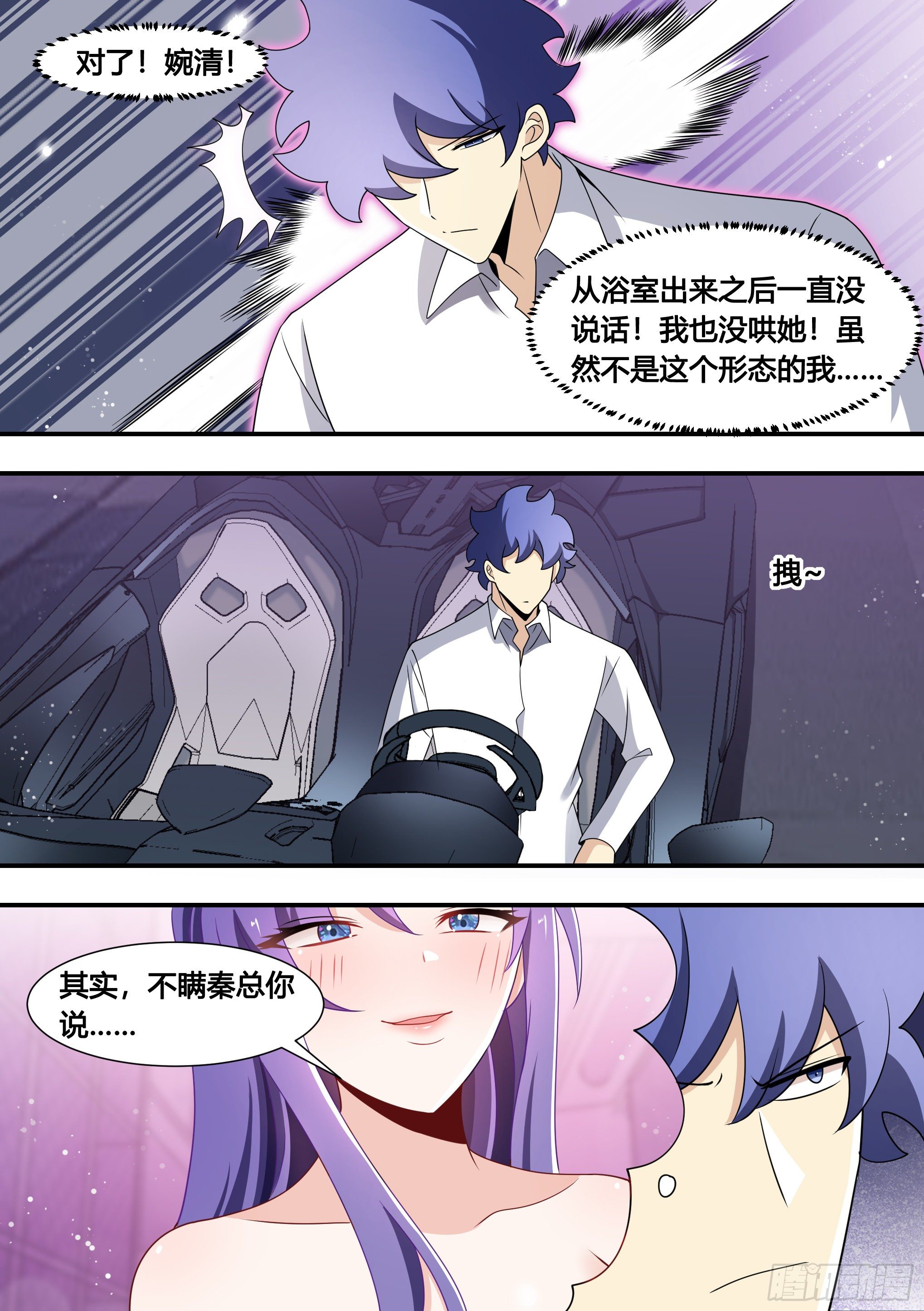 134-善变的女人们啊9