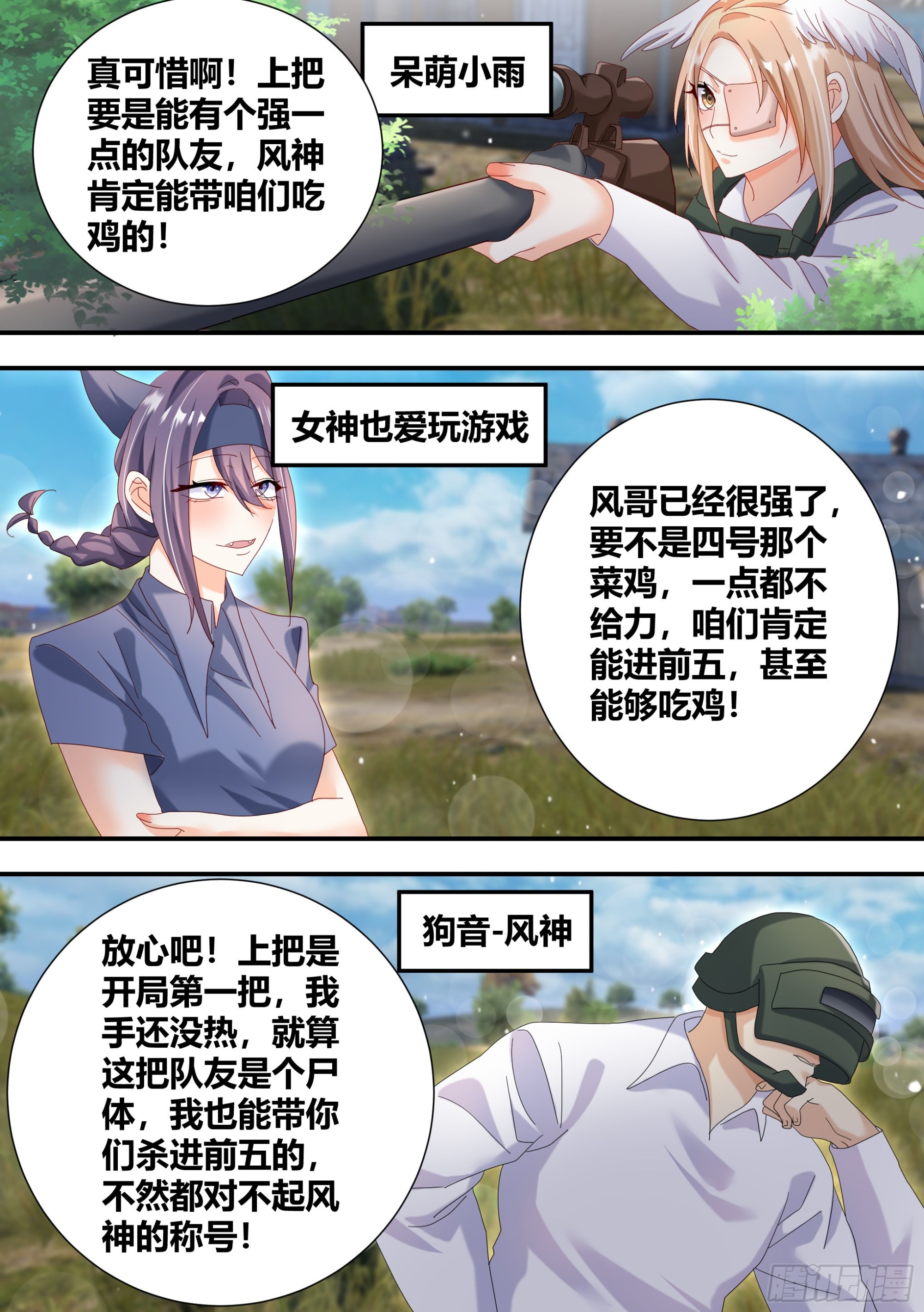 300-技术流吃鸡1