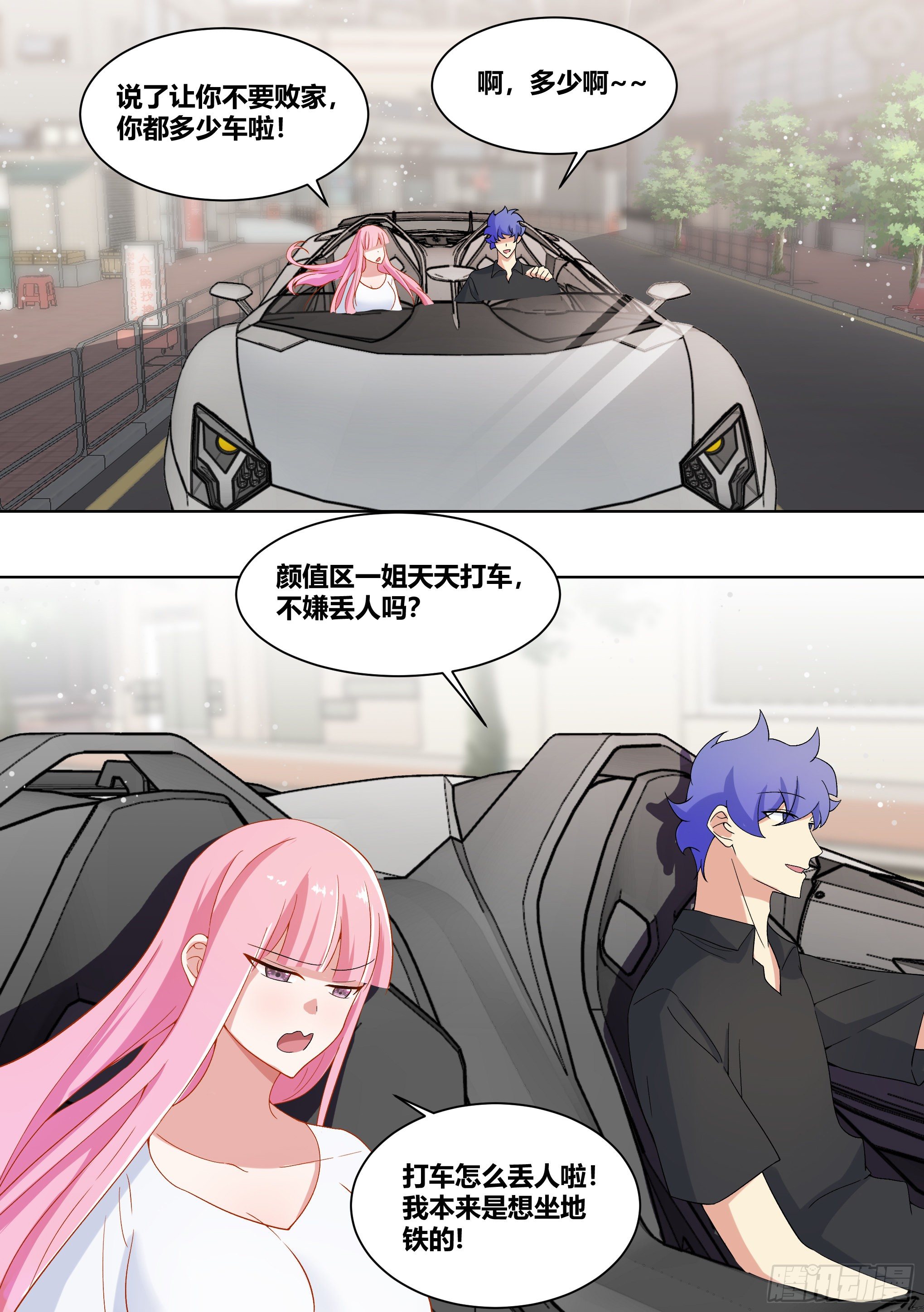 213-危险迫近5