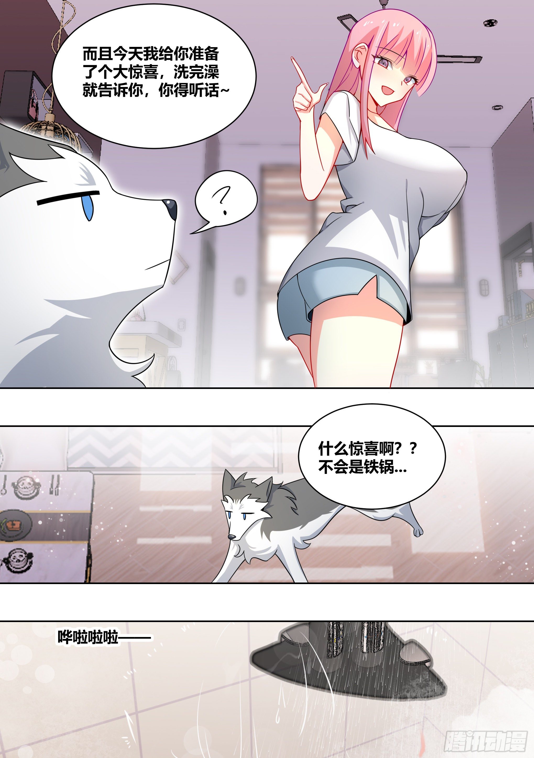 219-逃婚3