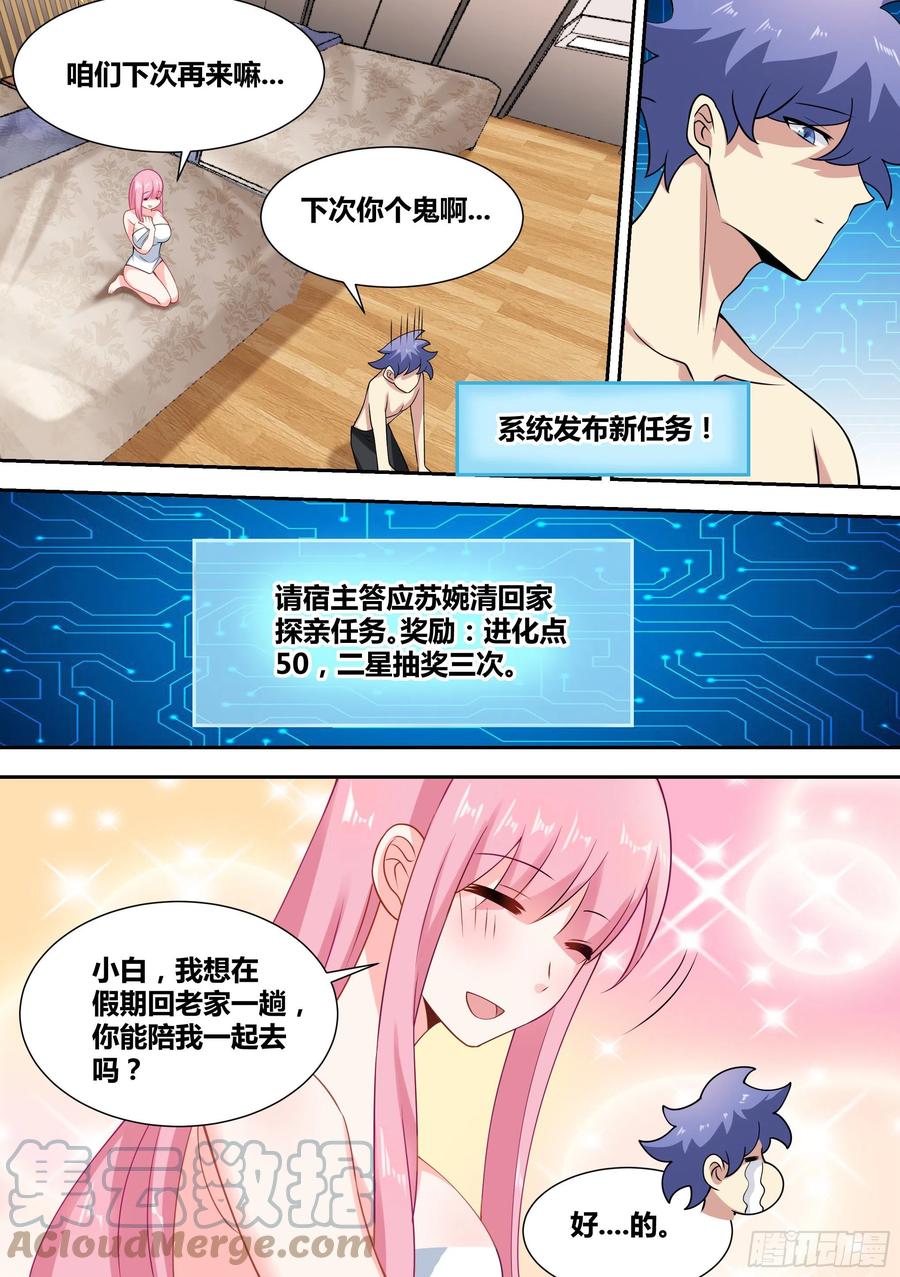 62-我喜欢你，你喜欢我吗？12