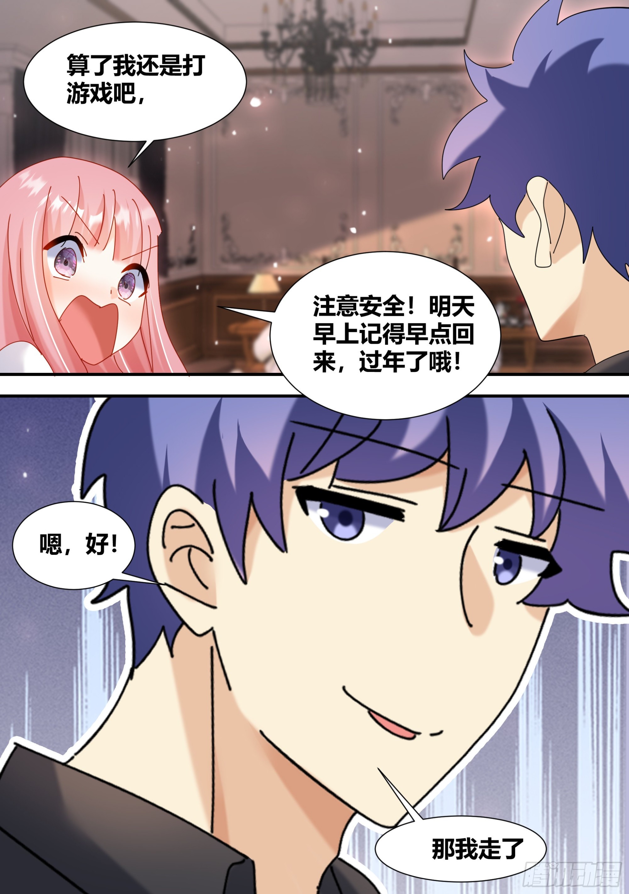 359-那我走了12