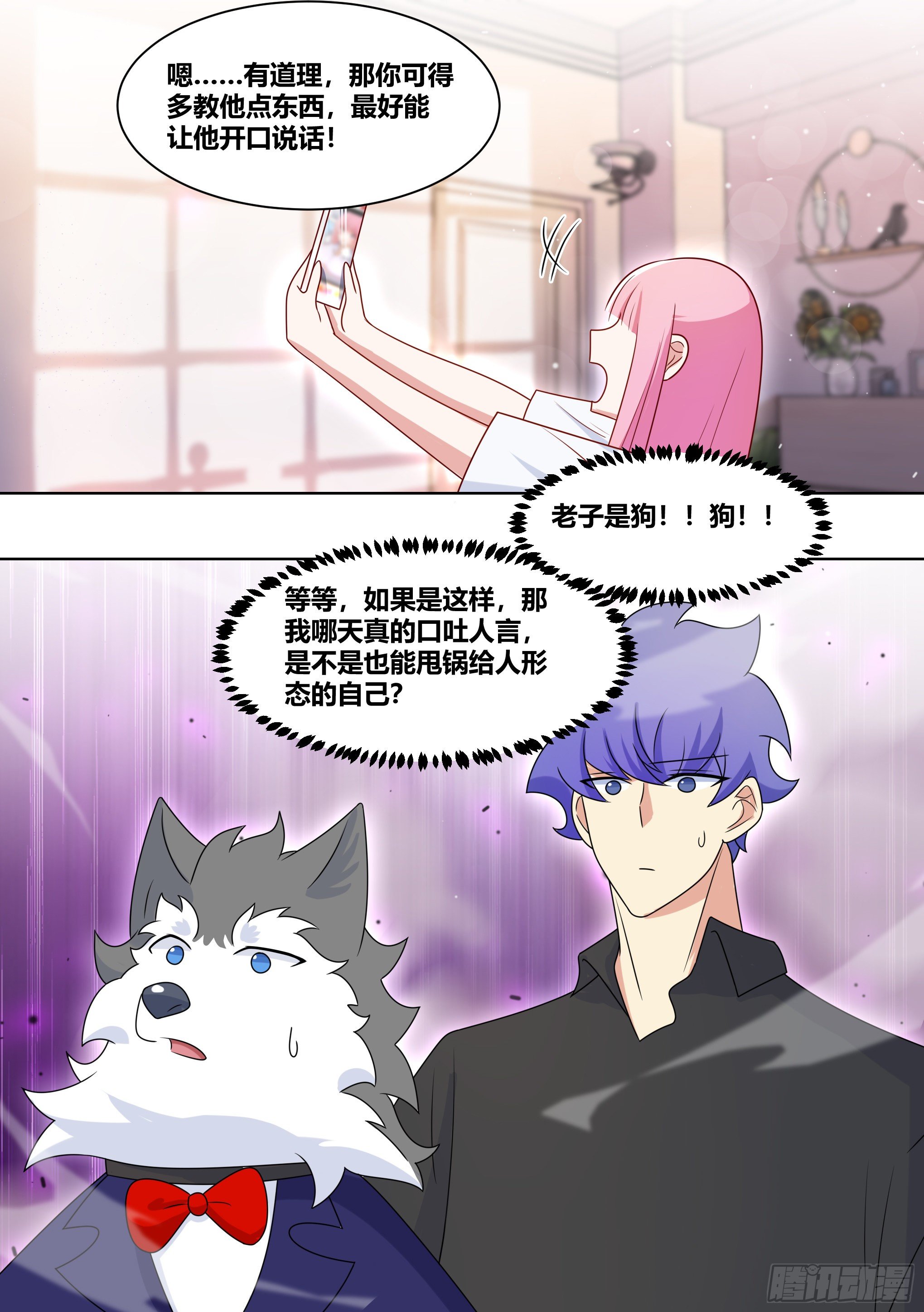 220-败家指令6