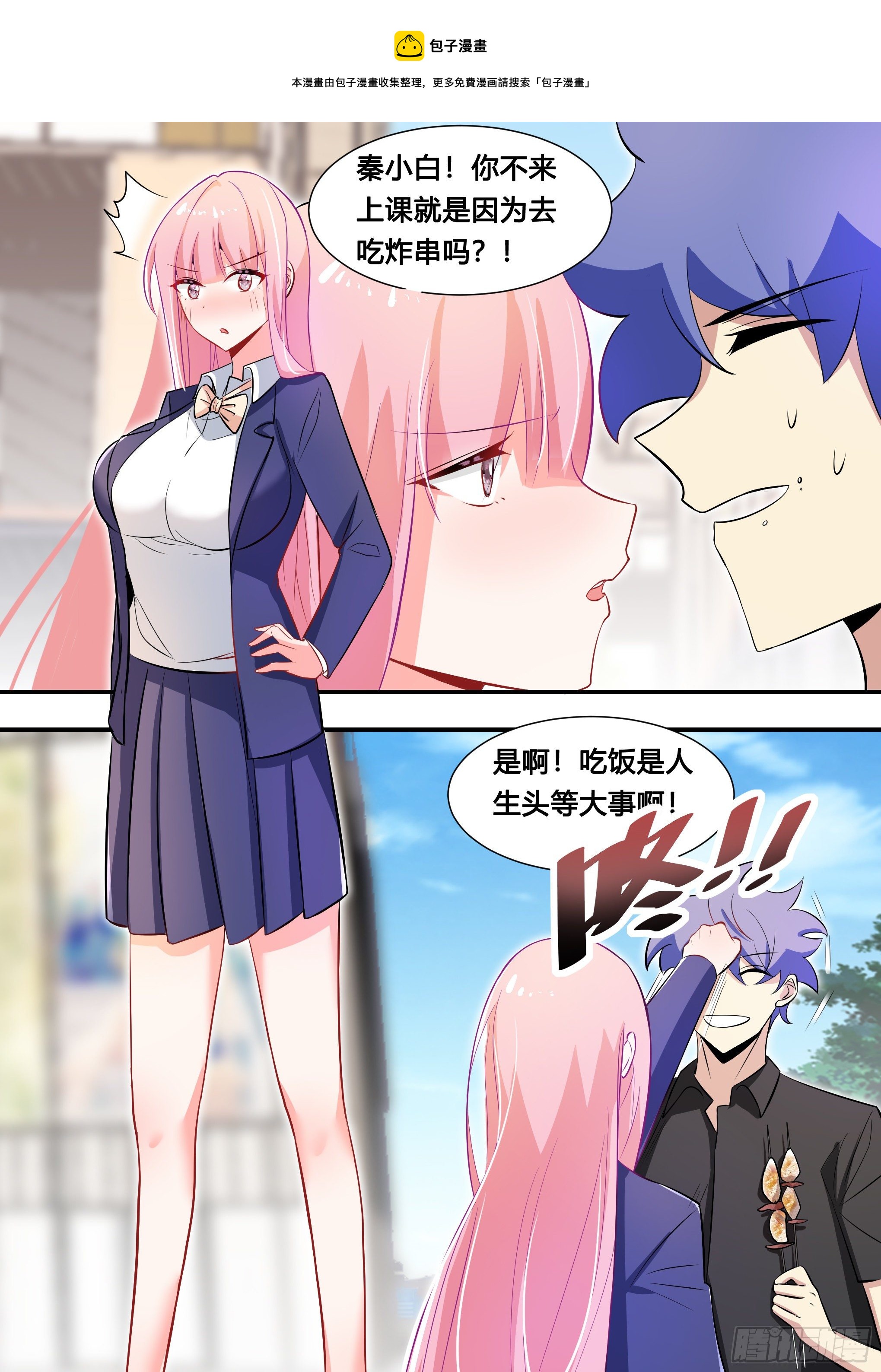 115-聚会不如吃炸串9