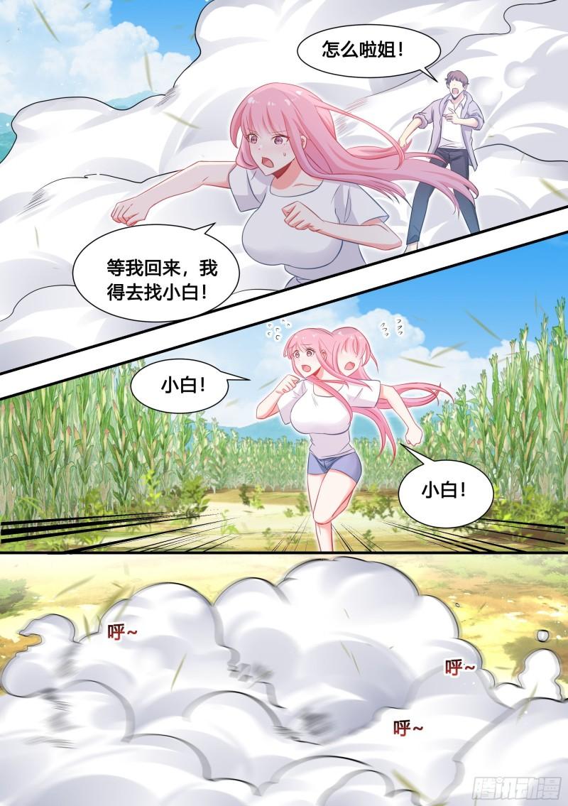 102-没有感情的玉米粉碎机7
