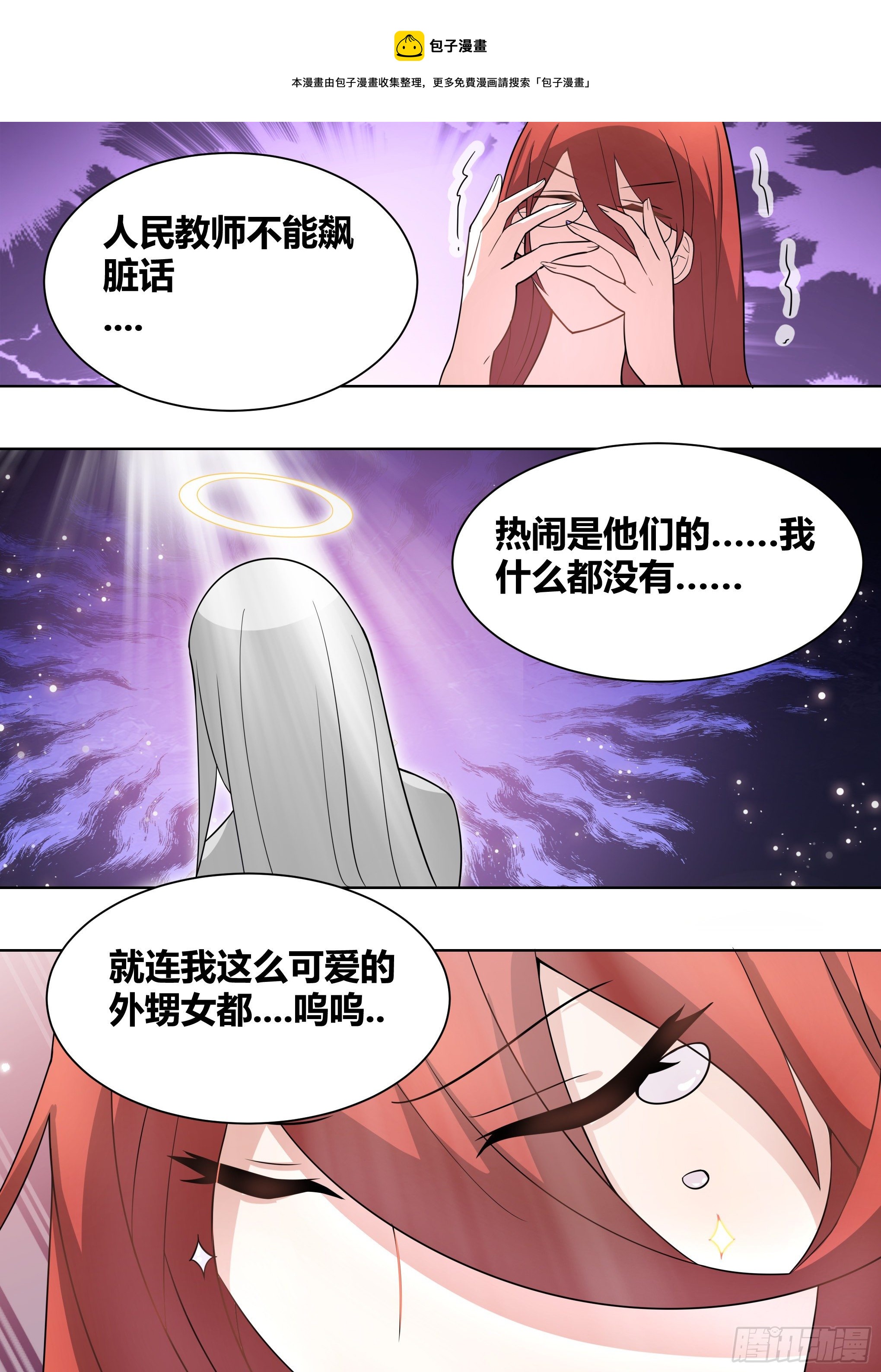 199-遇事不决揍鳄鱼8