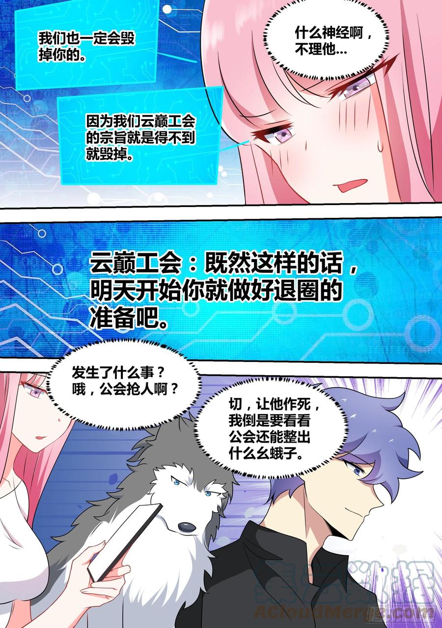 50-招财“黑炭”9