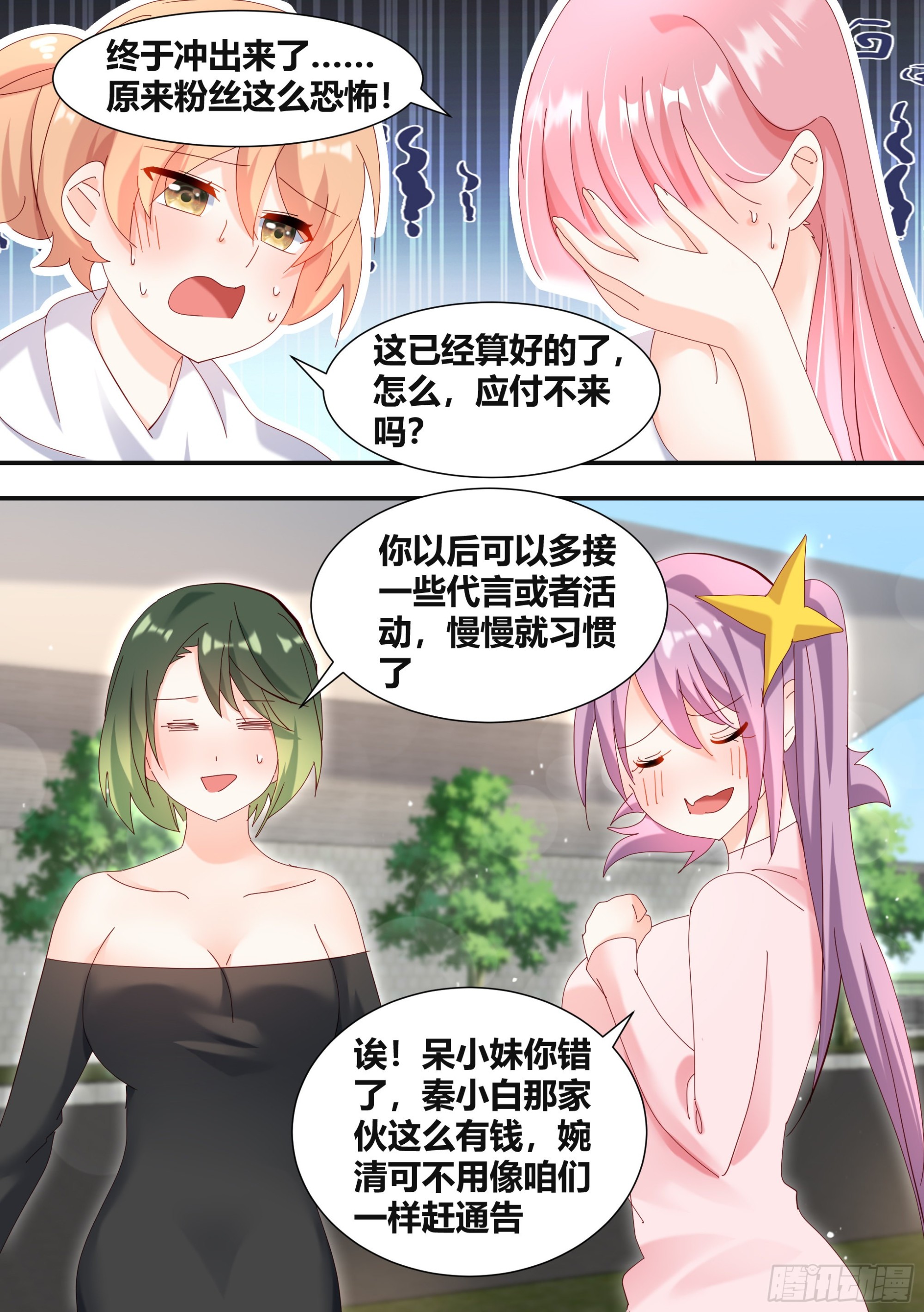 306-四百亿！！！1