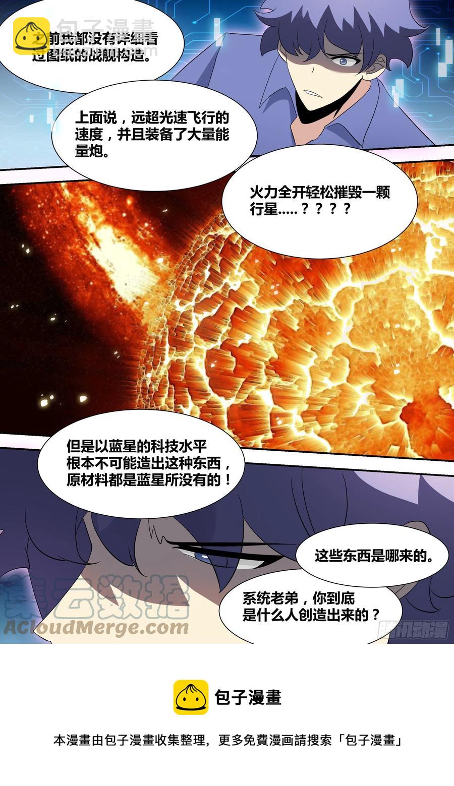 76-巨坑深入10