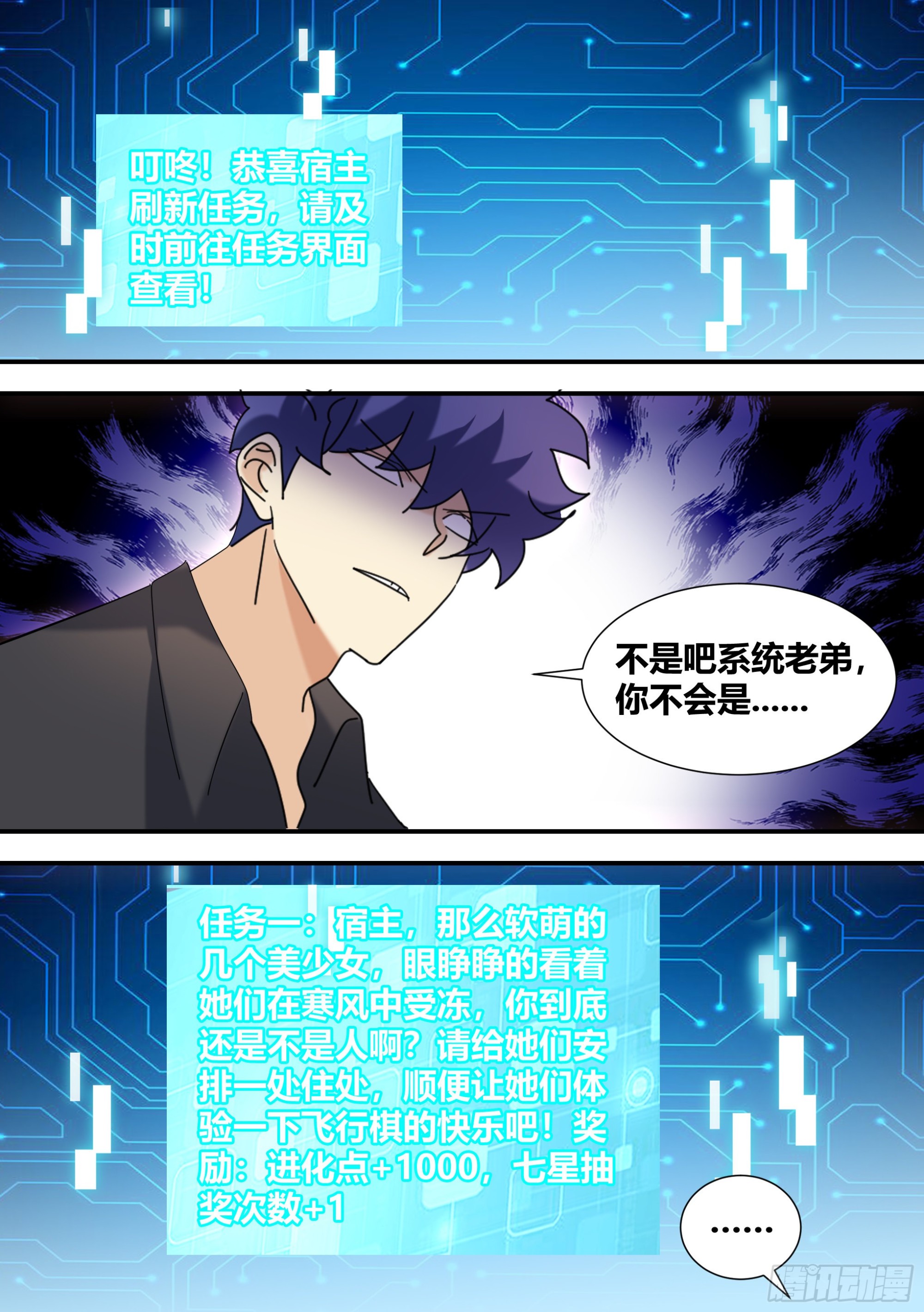 359-那我走了7