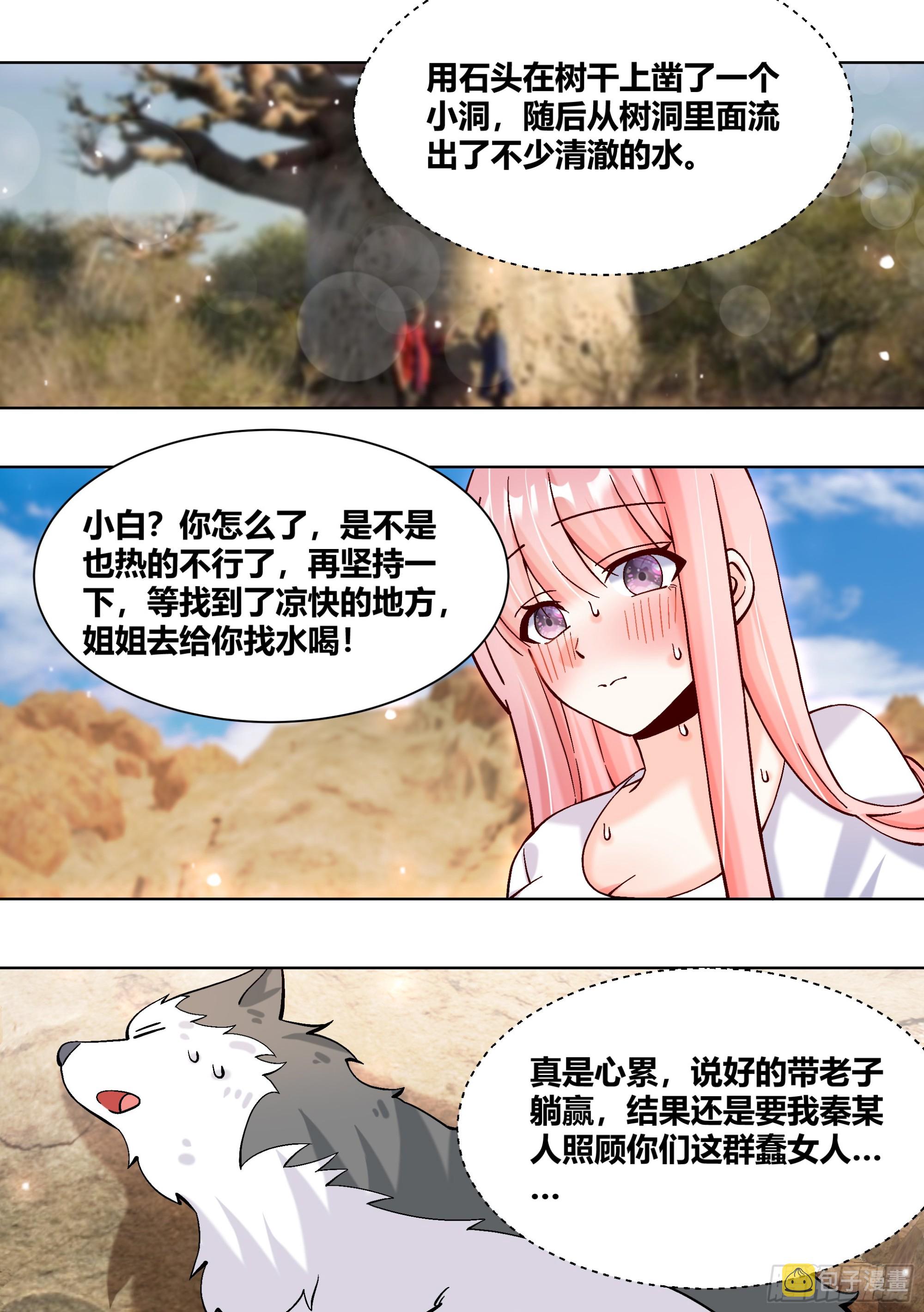 405-热死了这边的天气8
