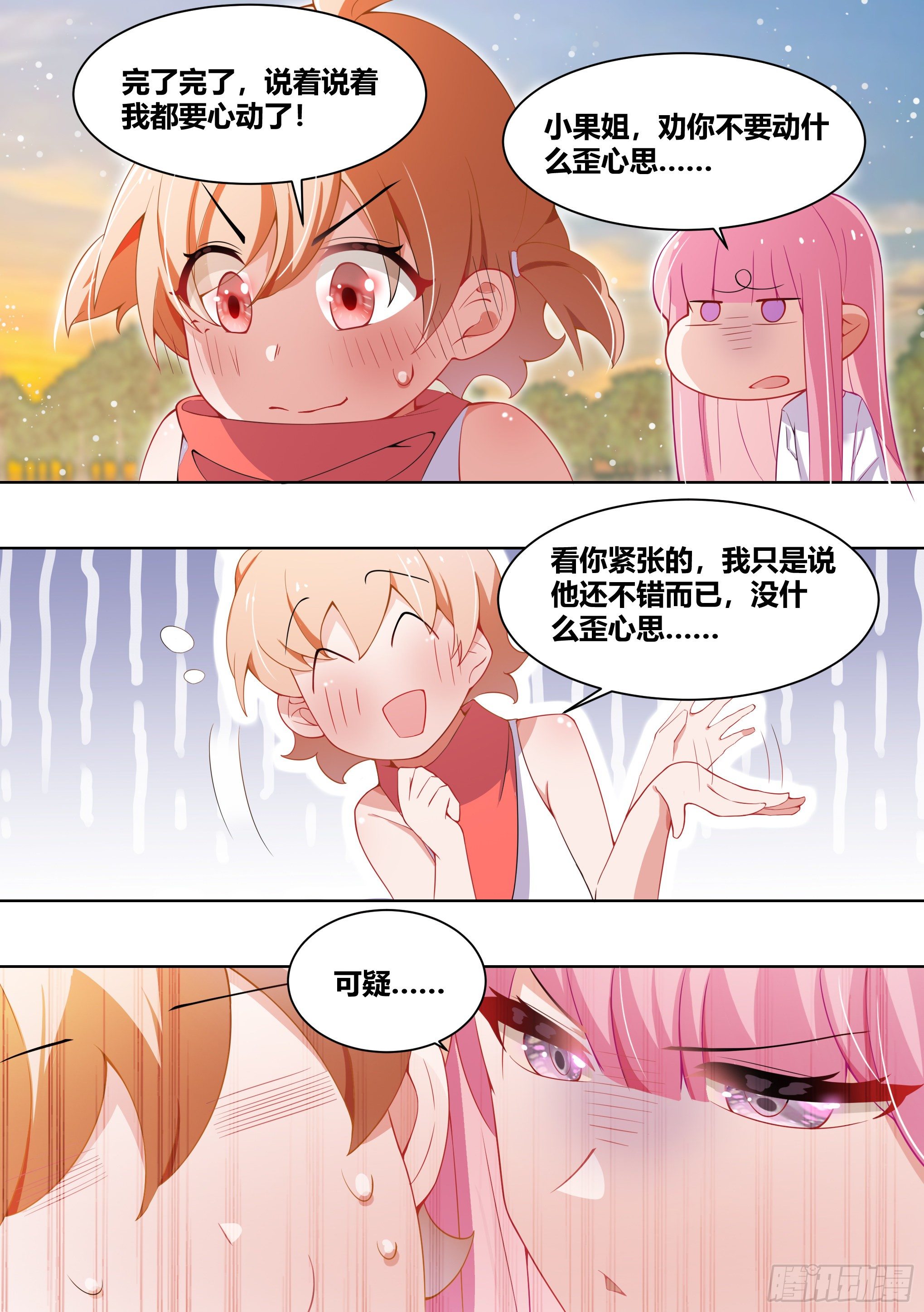 183-为什么，我会流泪呢……2