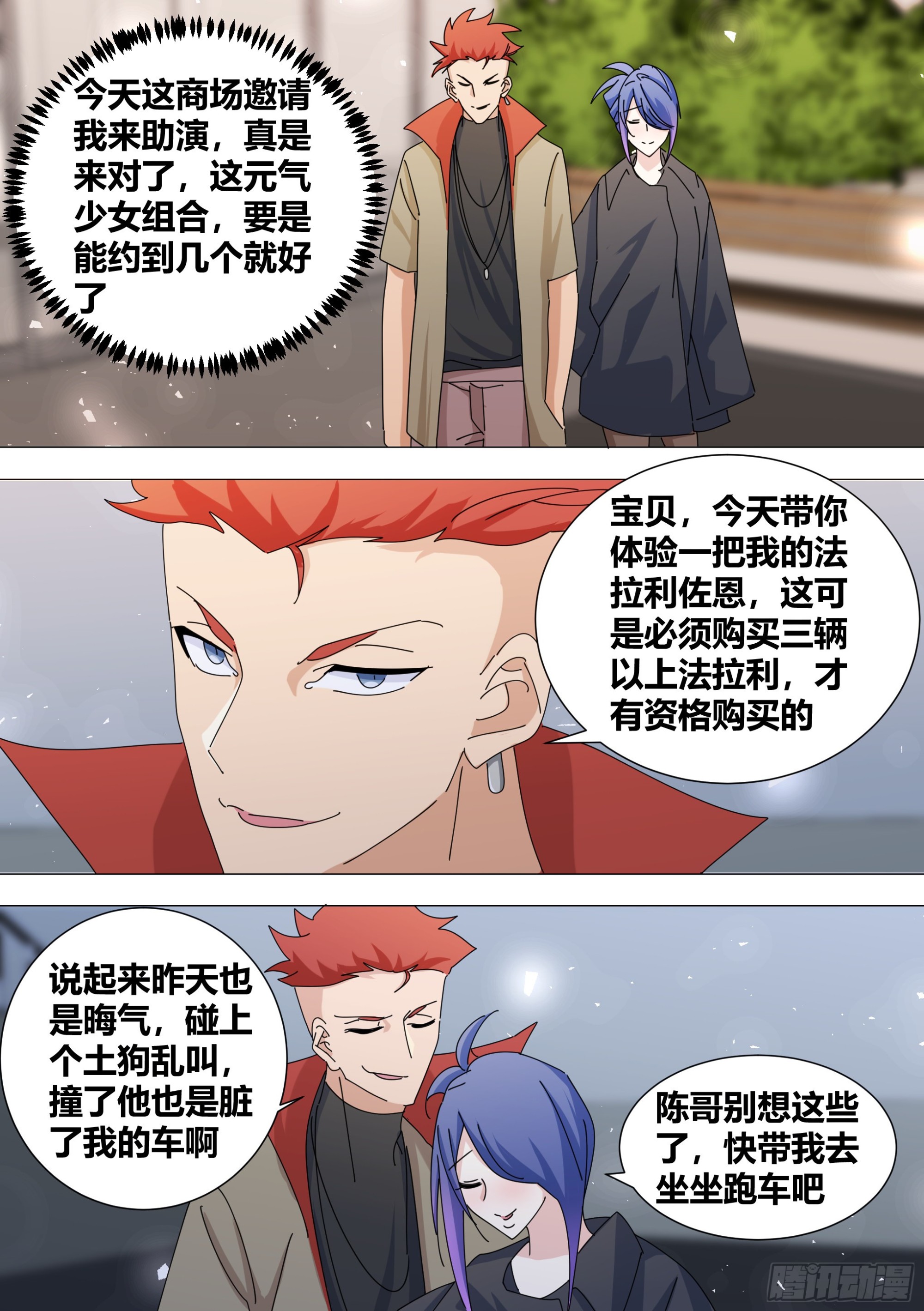 374-你赔给我？1