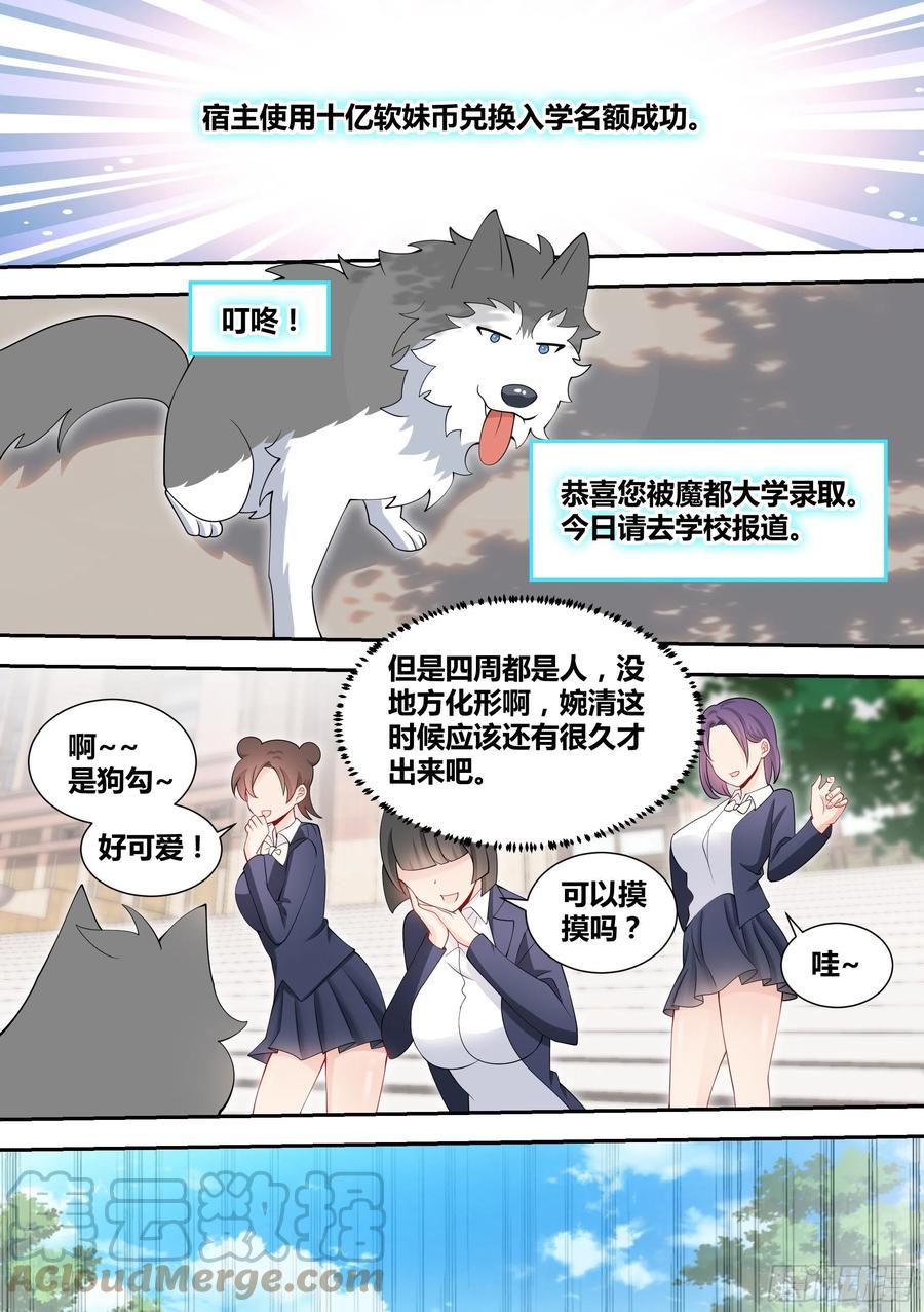 88-美女出现！3