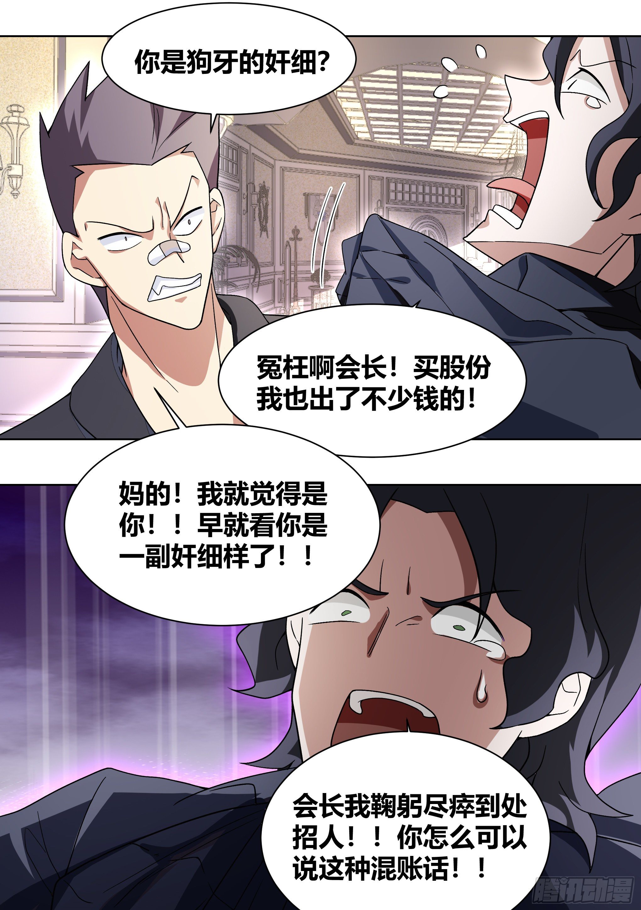 191-真正的老板5