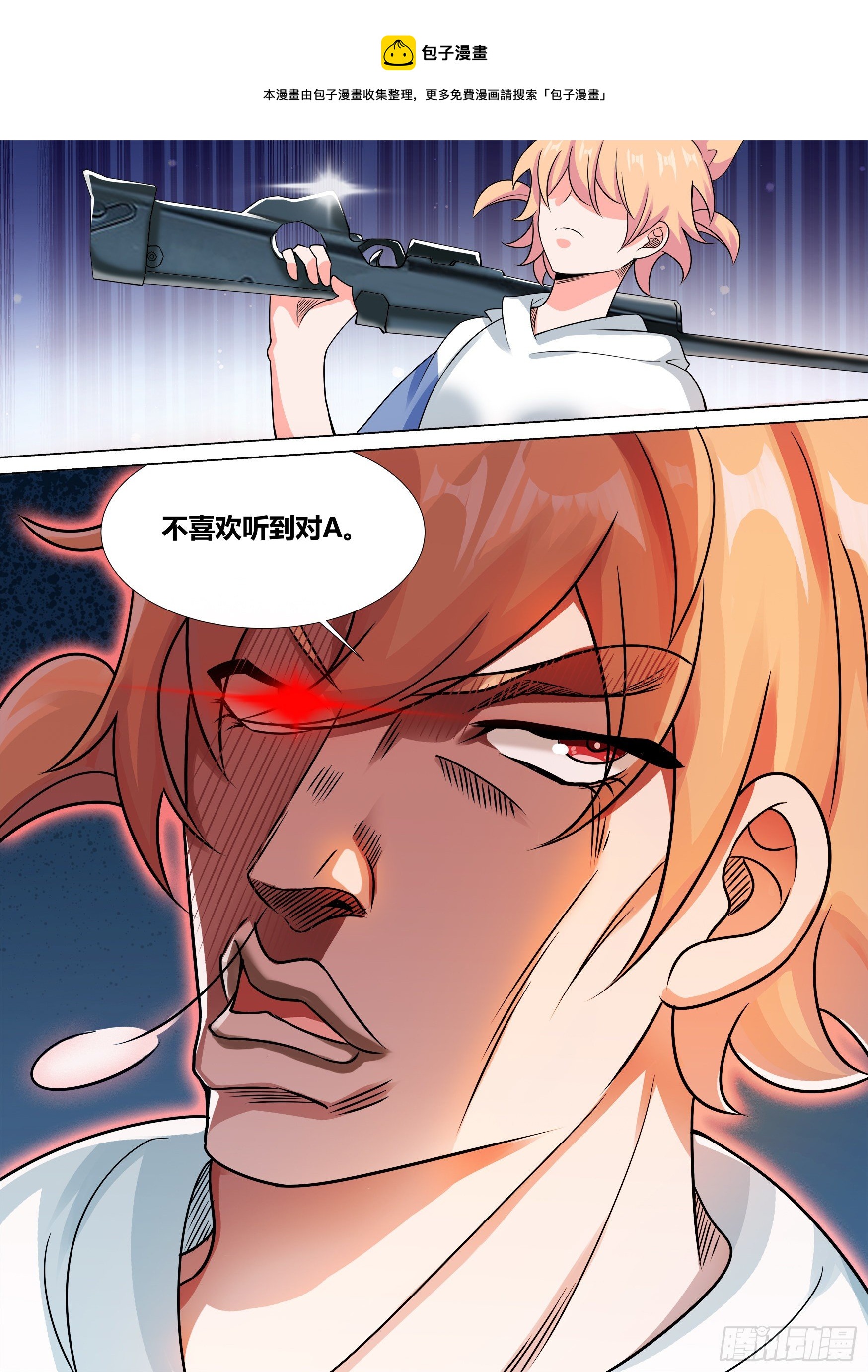38-月下三“兄贵”！7