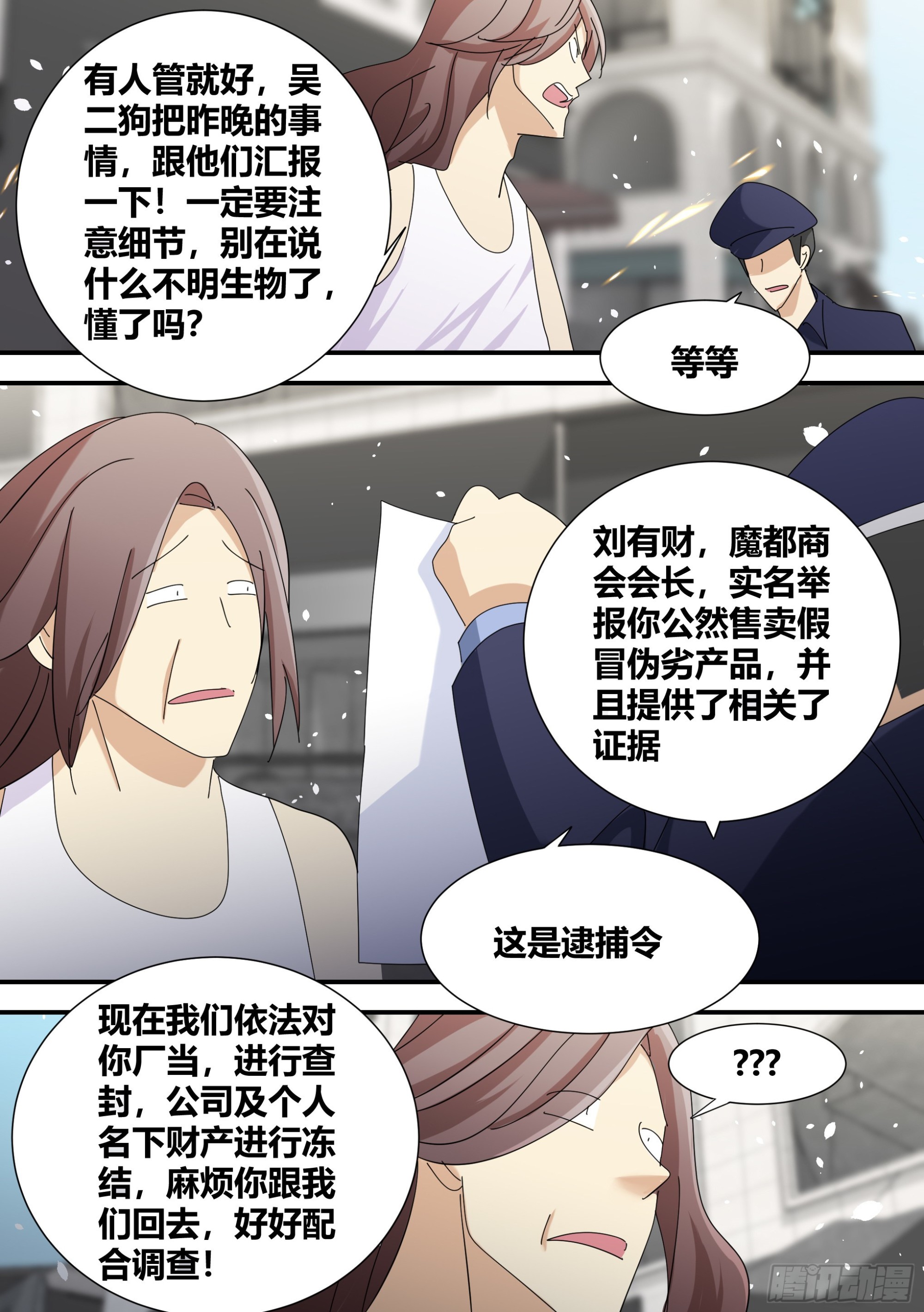 329-又闯祸了？！4
