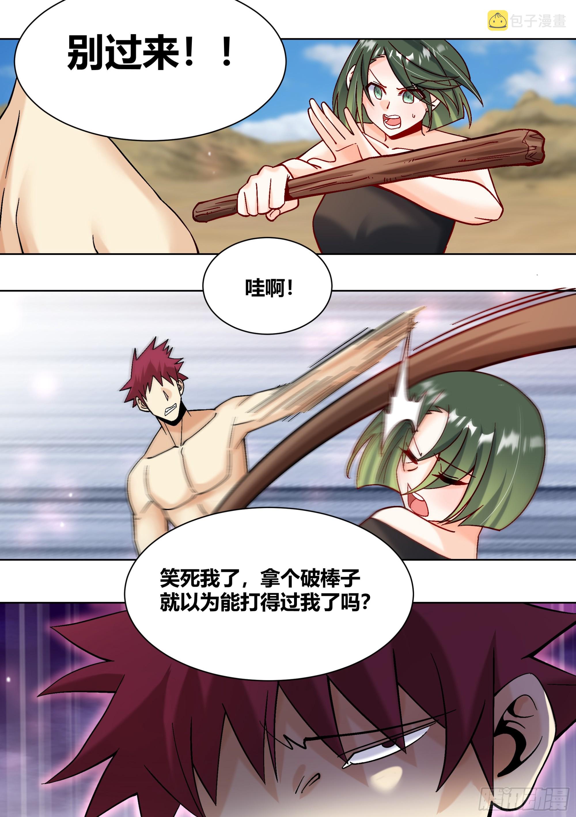 422-敢打小白的主意！3